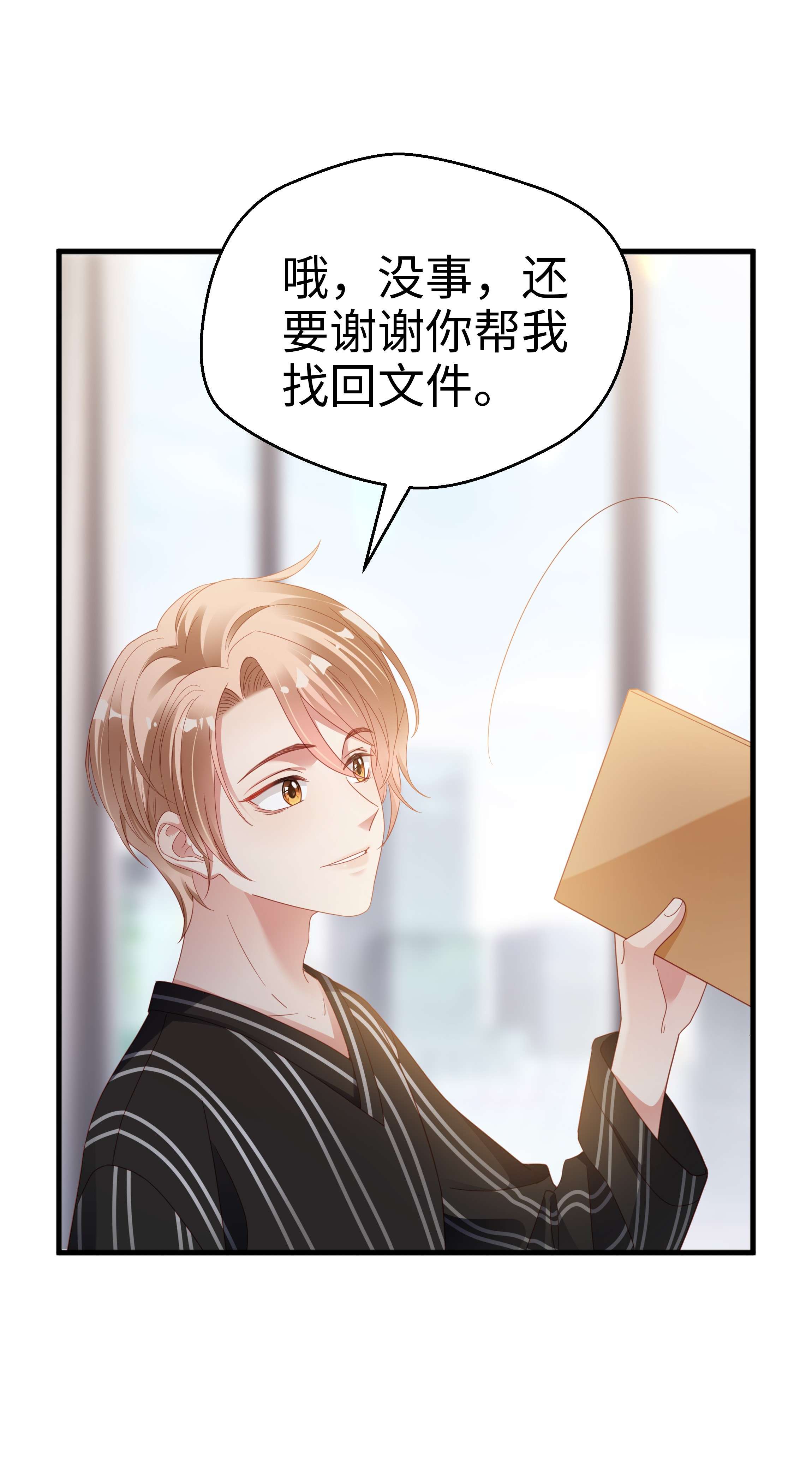 你们打个游戏怎么就交到男朋友了08 当之无愧