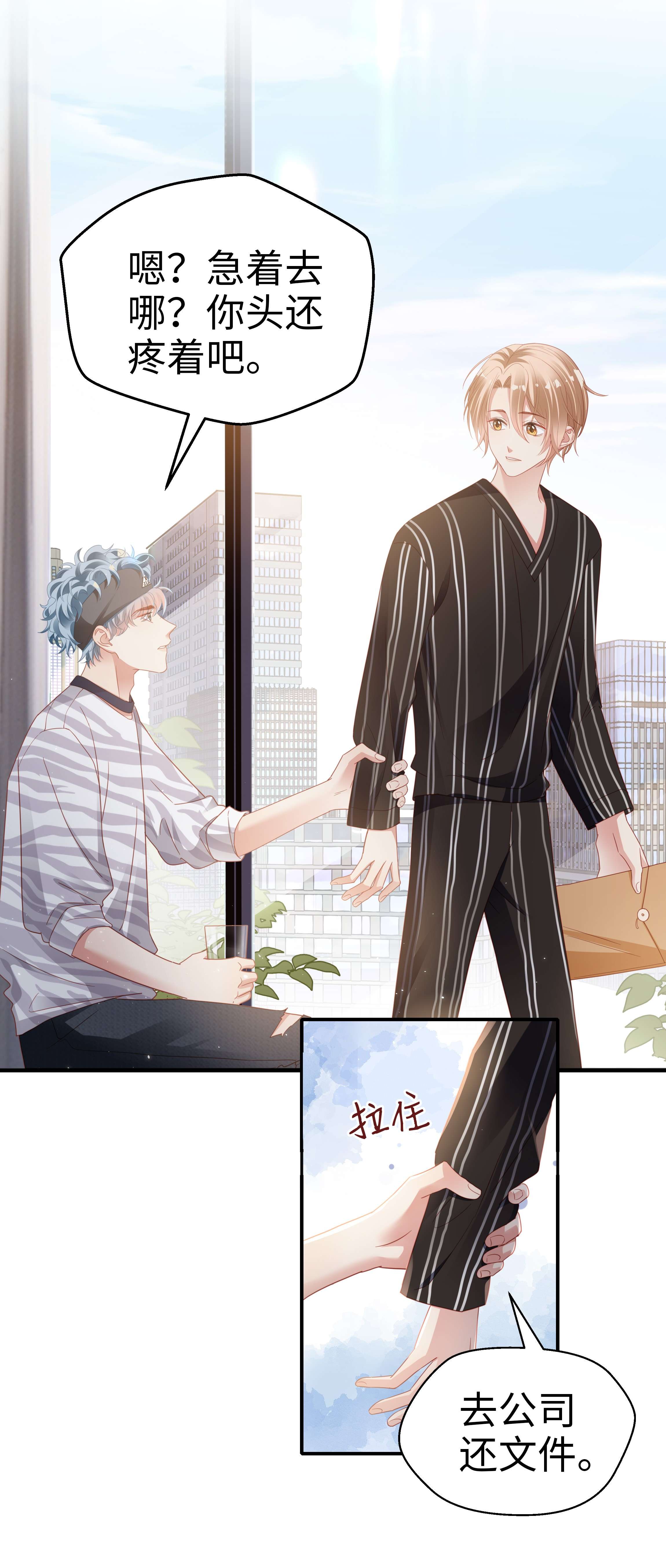 你们打个游戏怎么就交到男朋友了08 当之无愧