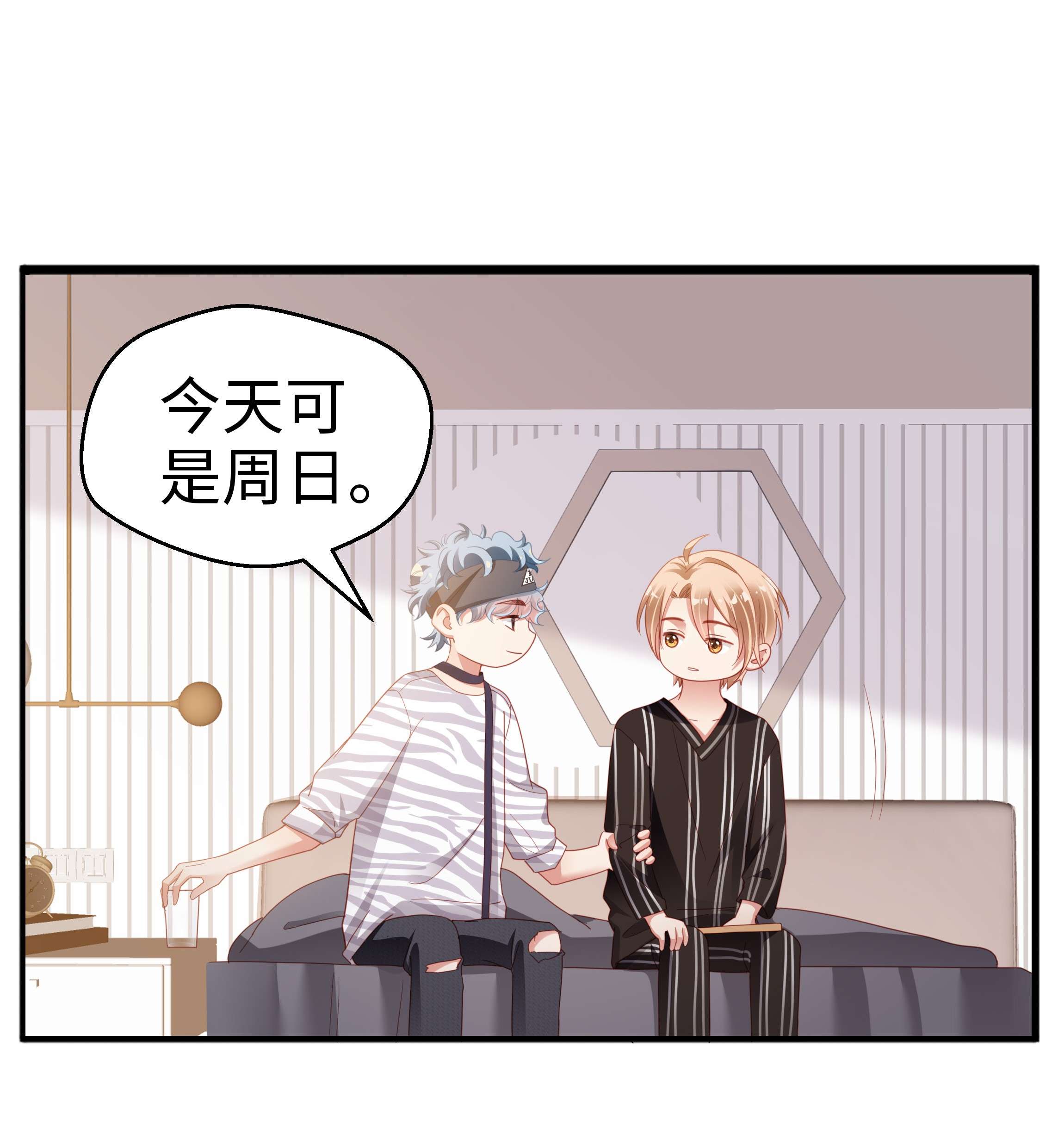 你们打个游戏怎么就交到男朋友了08 当之无愧