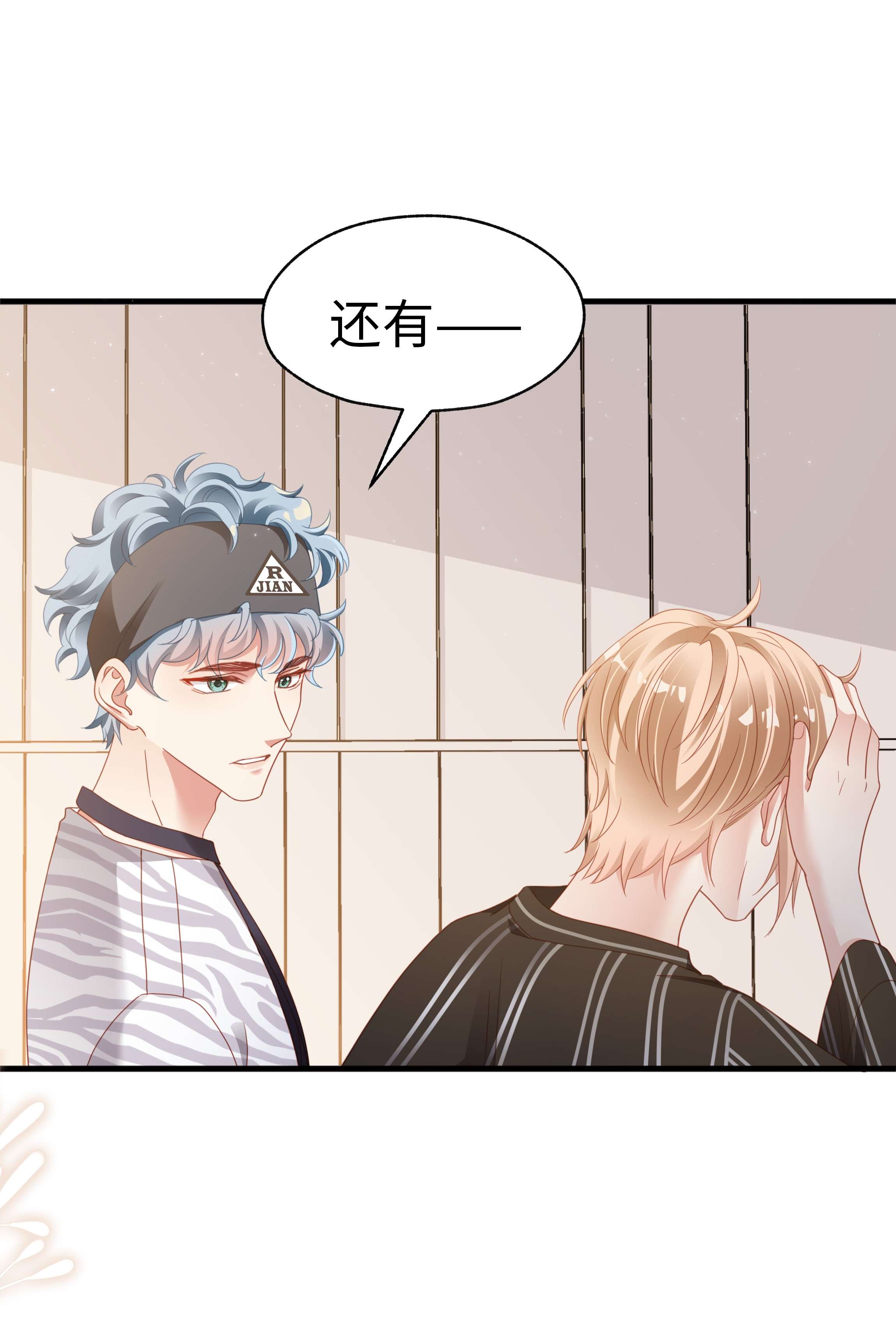 你们打个游戏怎么就交到男朋友了08 当之无愧