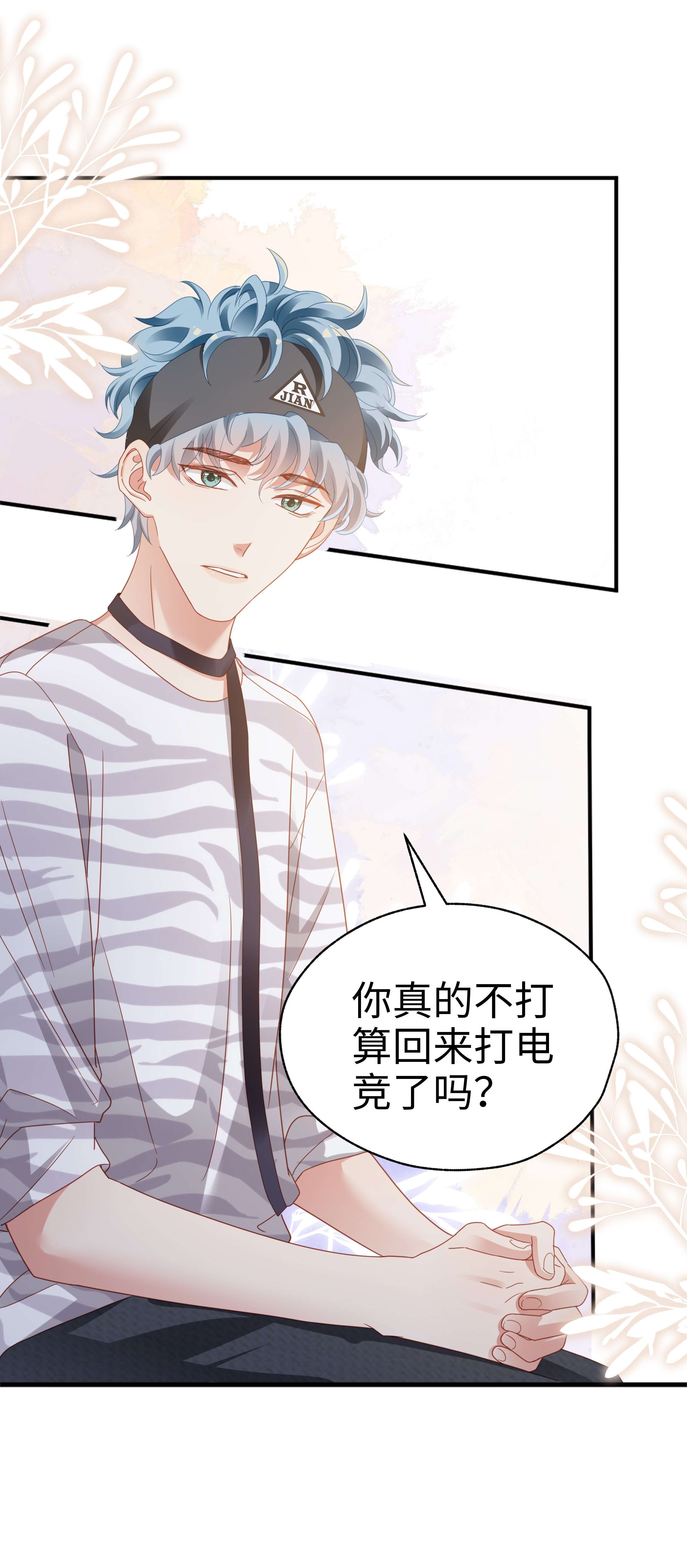 你们打个游戏怎么就交到男朋友了08 当之无愧