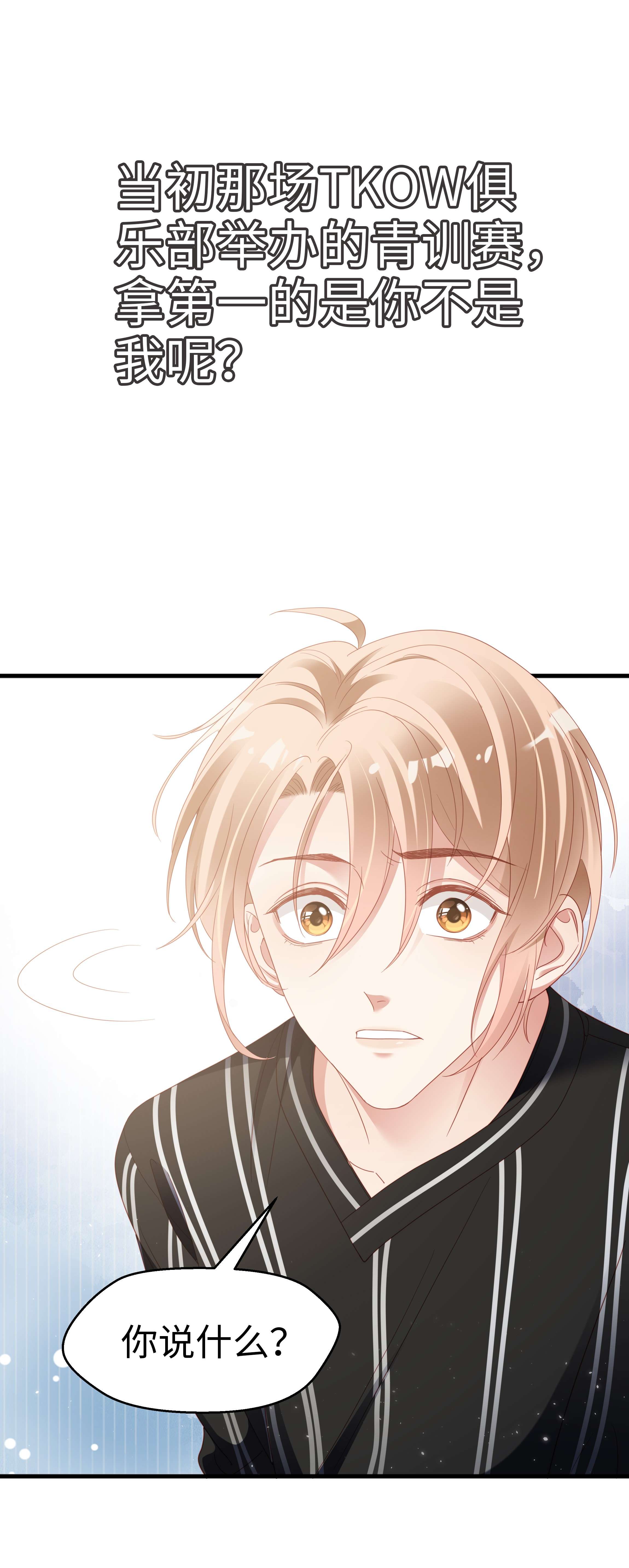 你们打个游戏怎么就交到男朋友了08 当之无愧