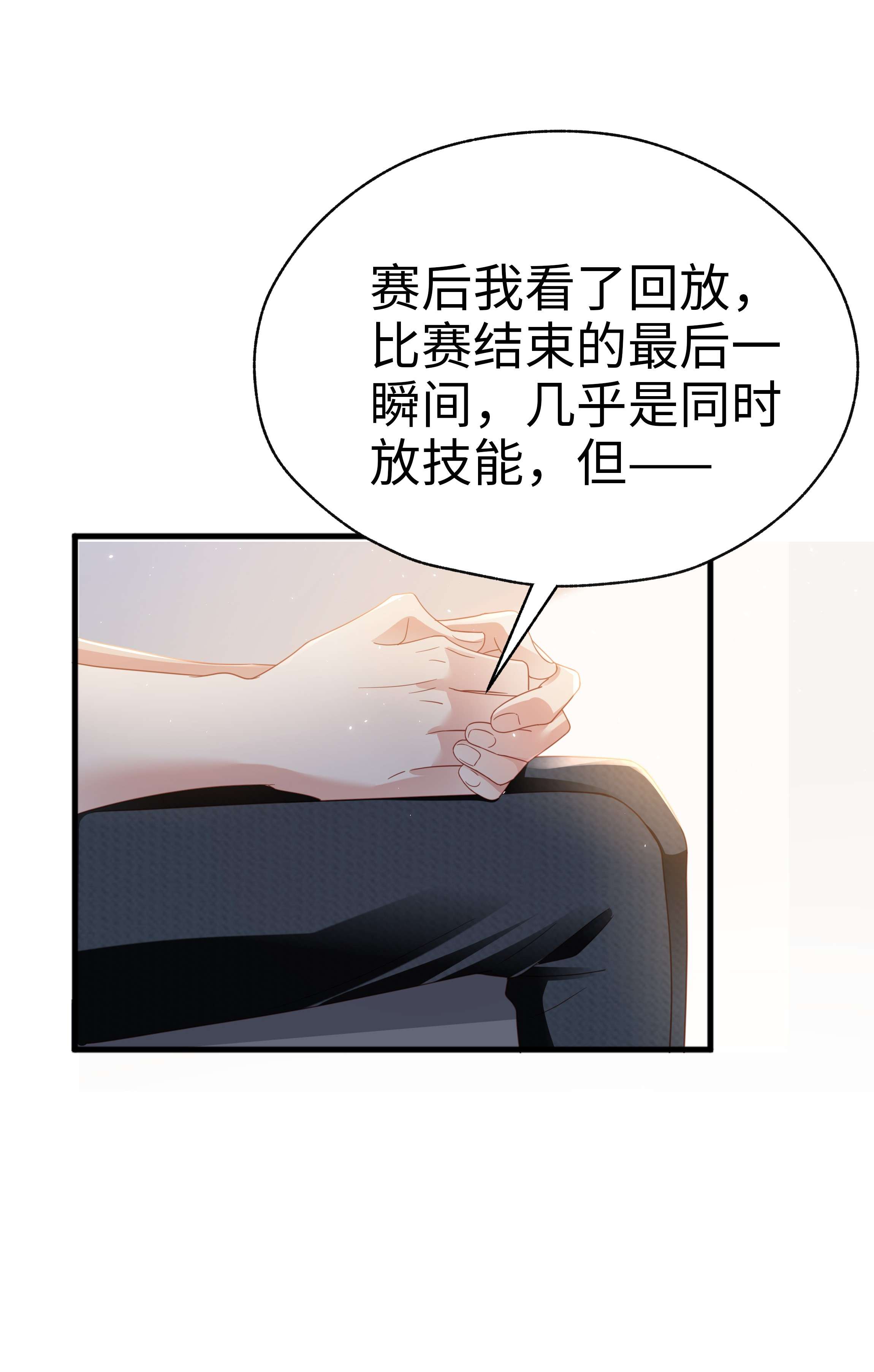 你们打个游戏怎么就交到男朋友了08 当之无愧