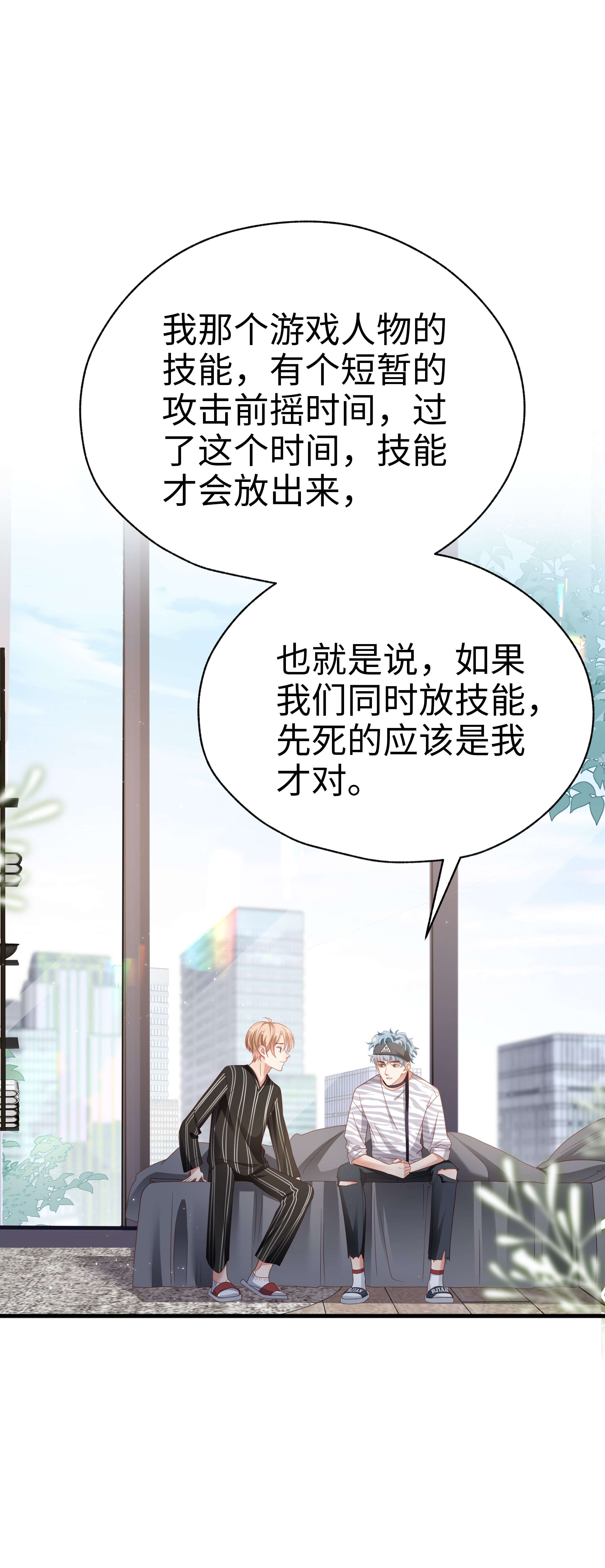 你们打个游戏怎么就交到男朋友了08 当之无愧