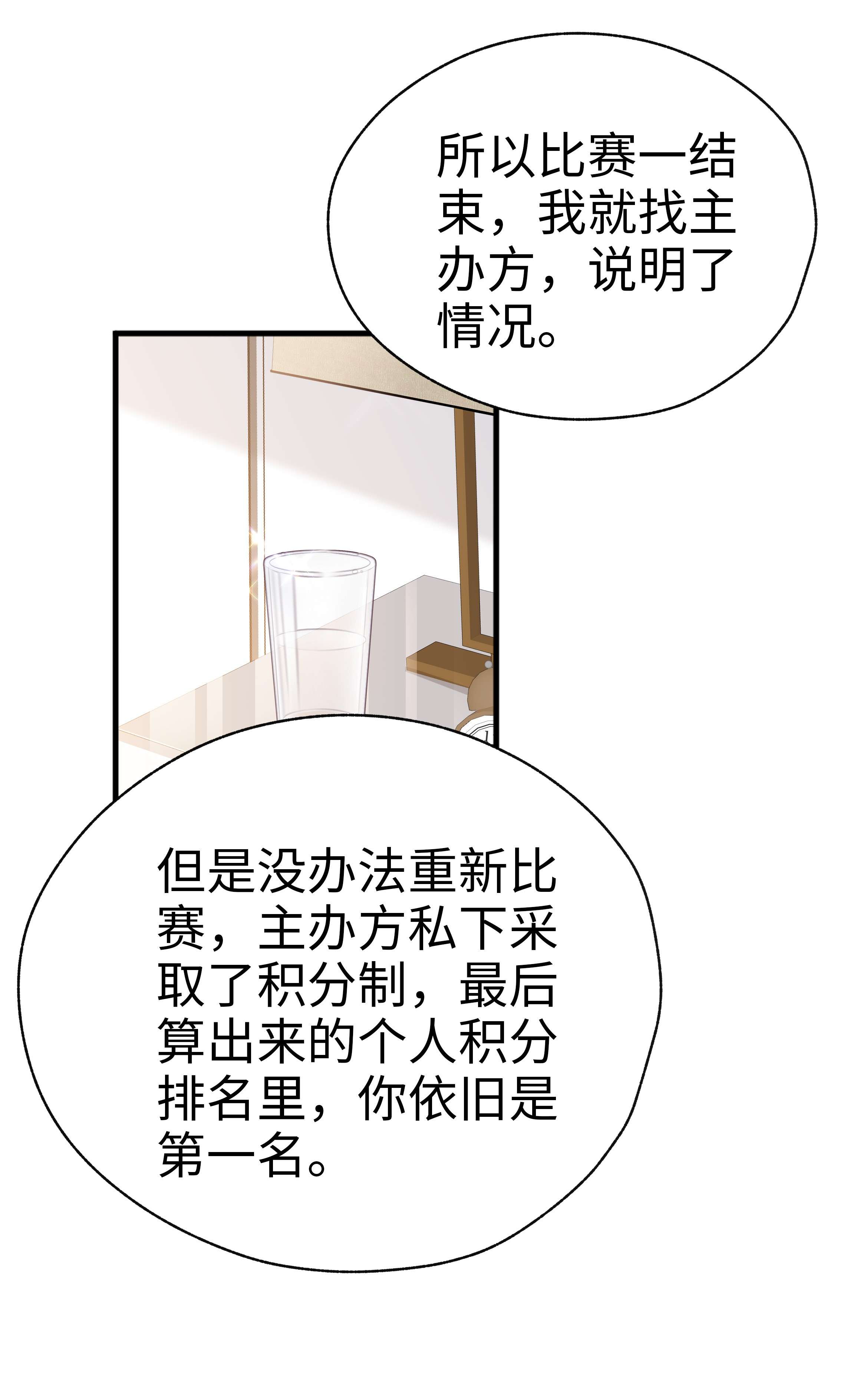 你们打个游戏怎么就交到男朋友了08 当之无愧