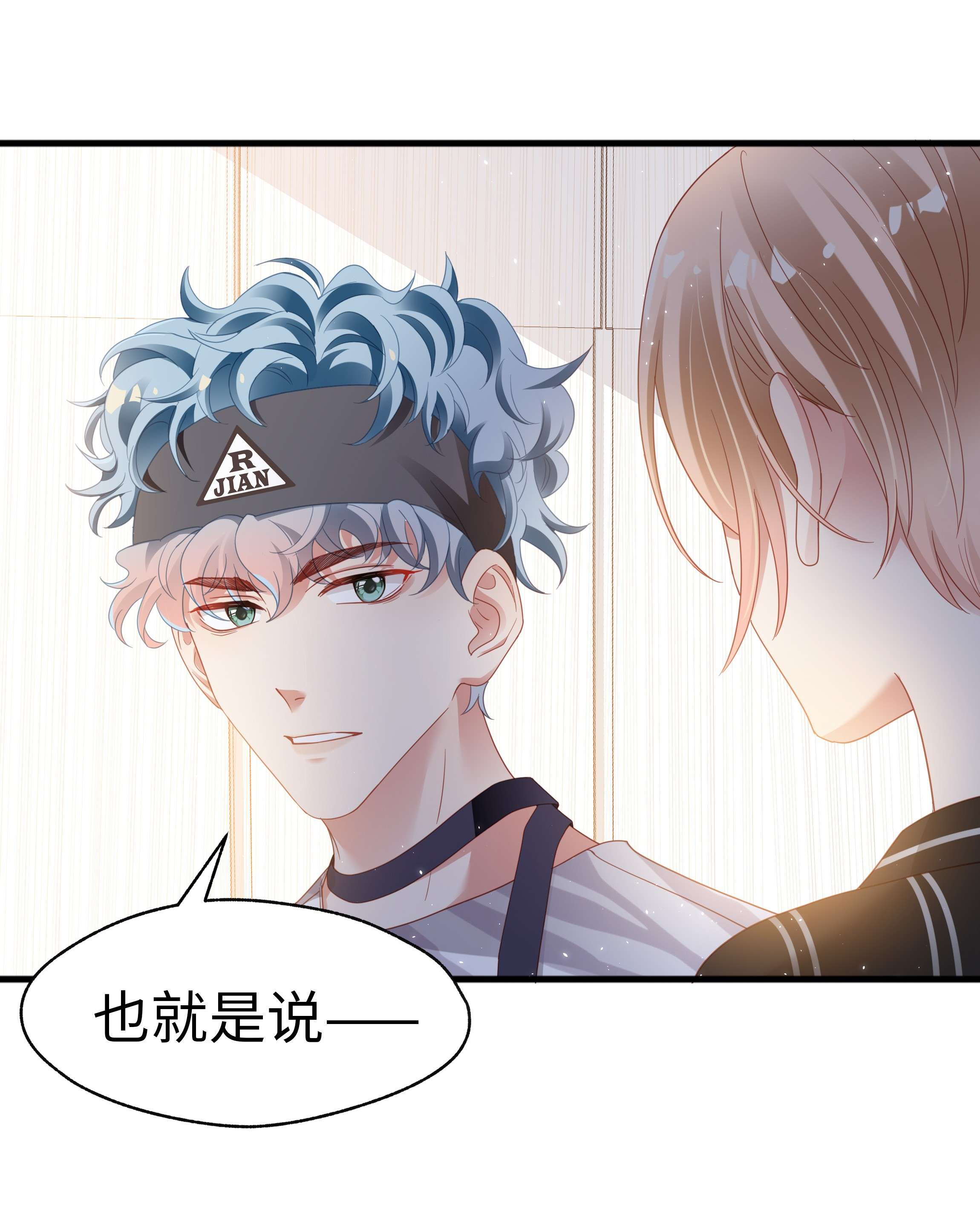 你们打个游戏怎么就交到男朋友了08 当之无愧