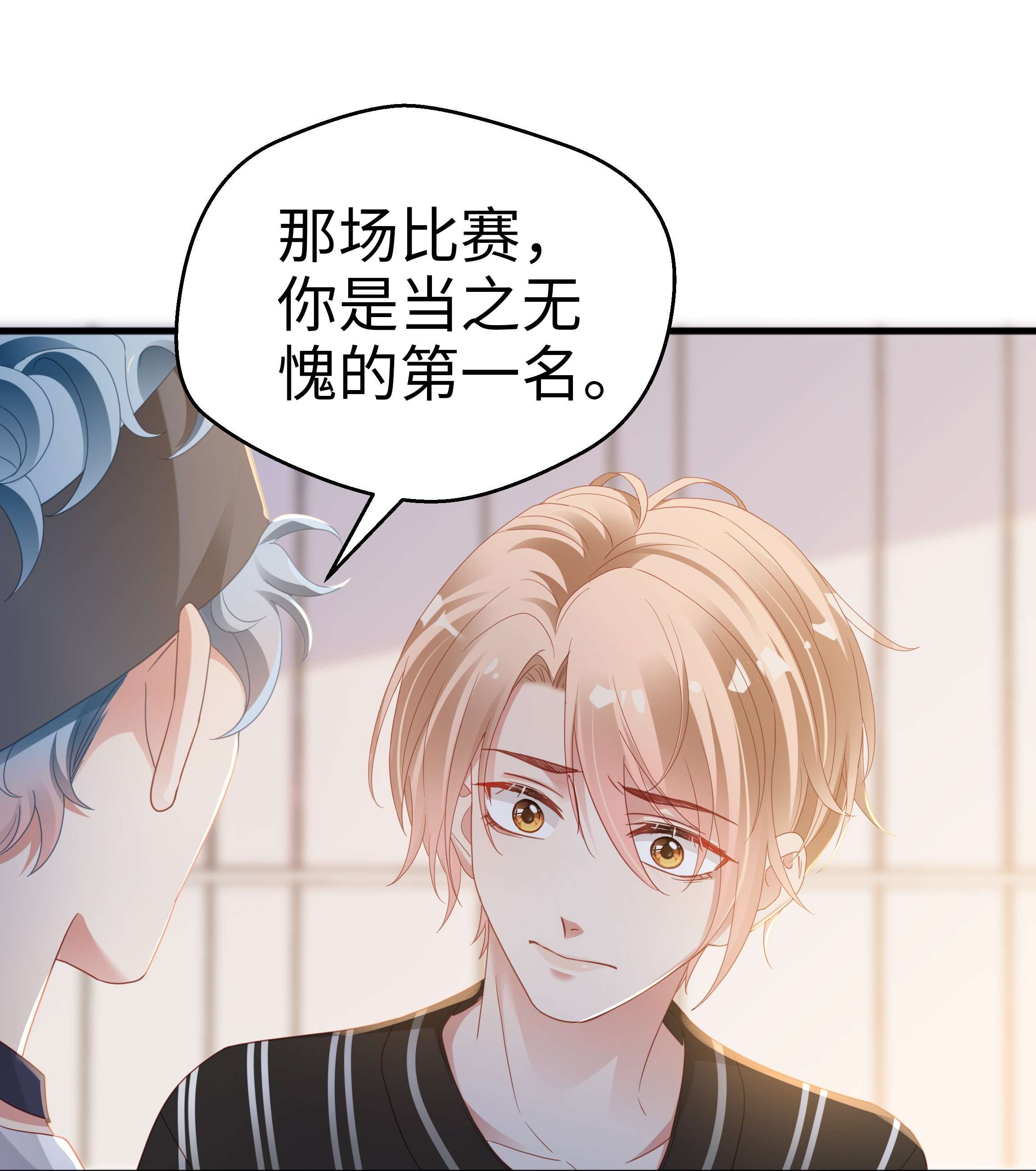 你们打个游戏怎么就交到男朋友了08 当之无愧