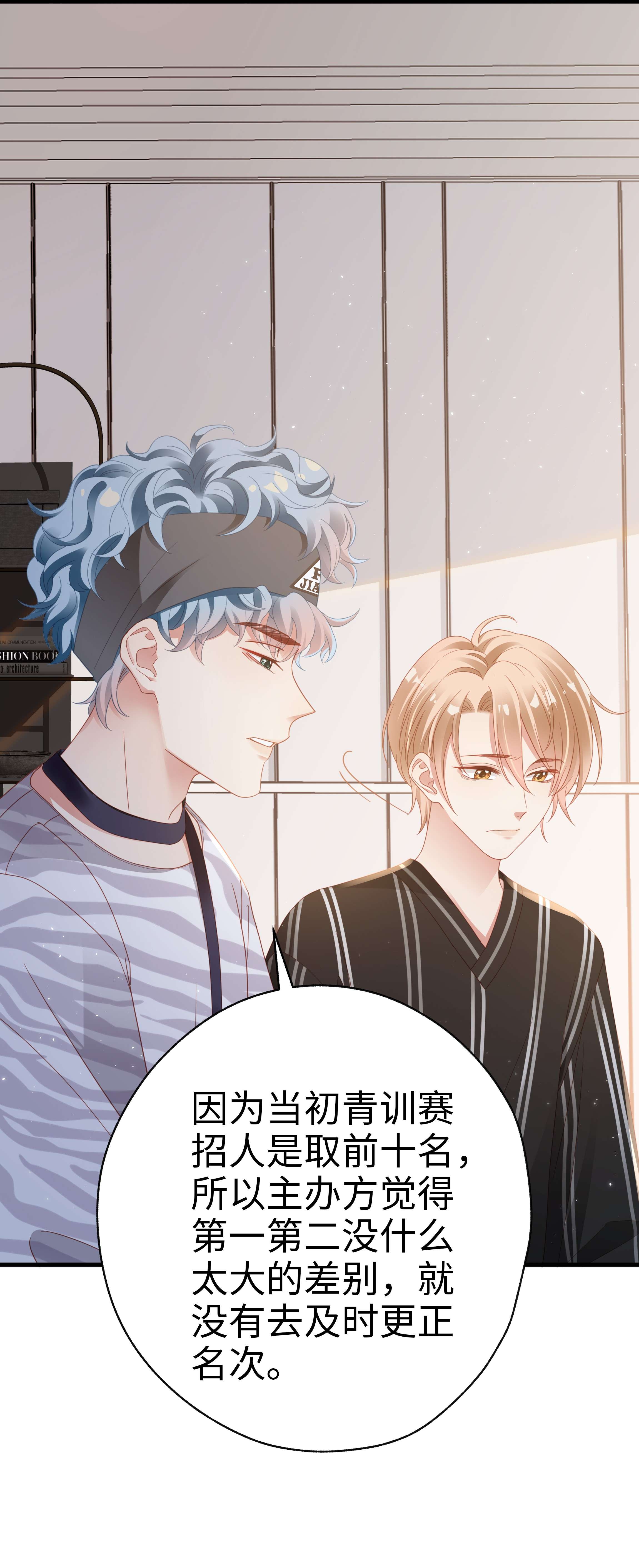 你们打个游戏怎么就交到男朋友了08 当之无愧