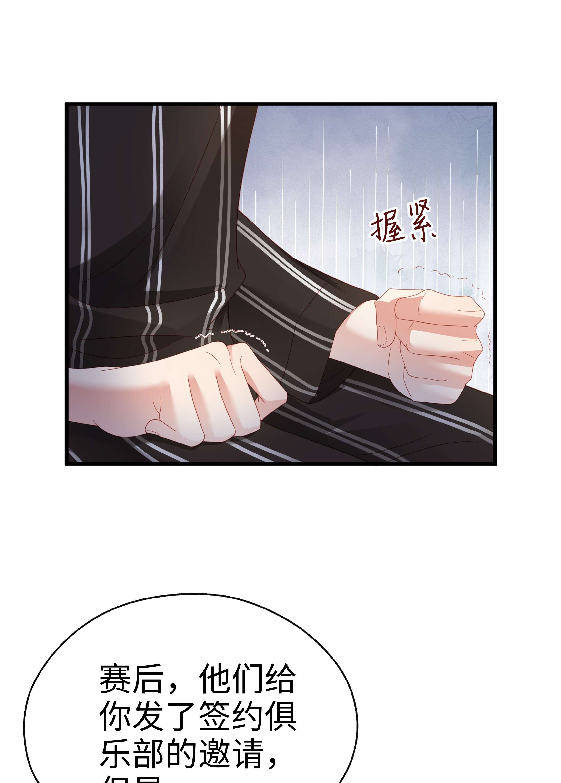 你们打个游戏怎么就交到男朋友了08 当之无愧