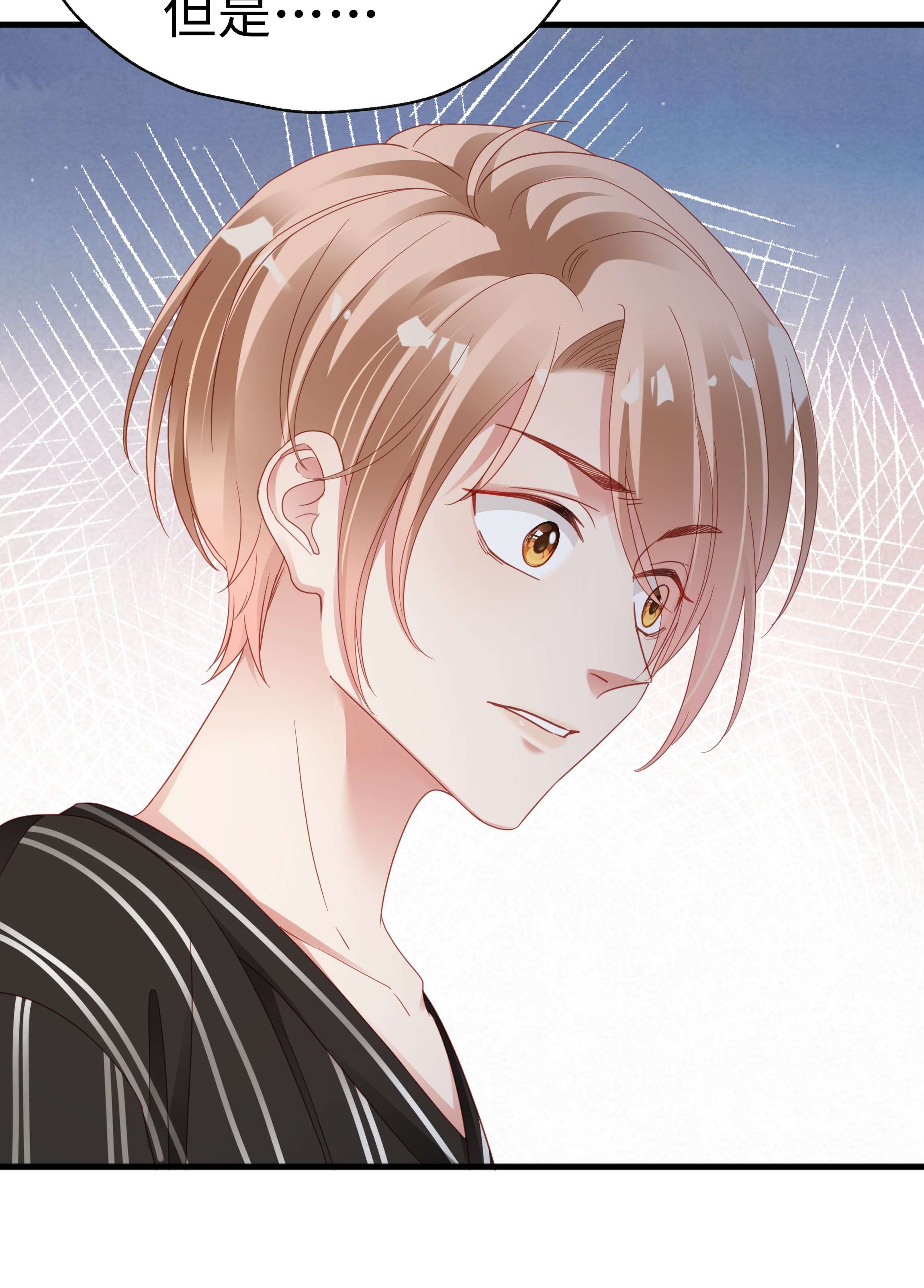 你们打个游戏怎么就交到男朋友了08 当之无愧