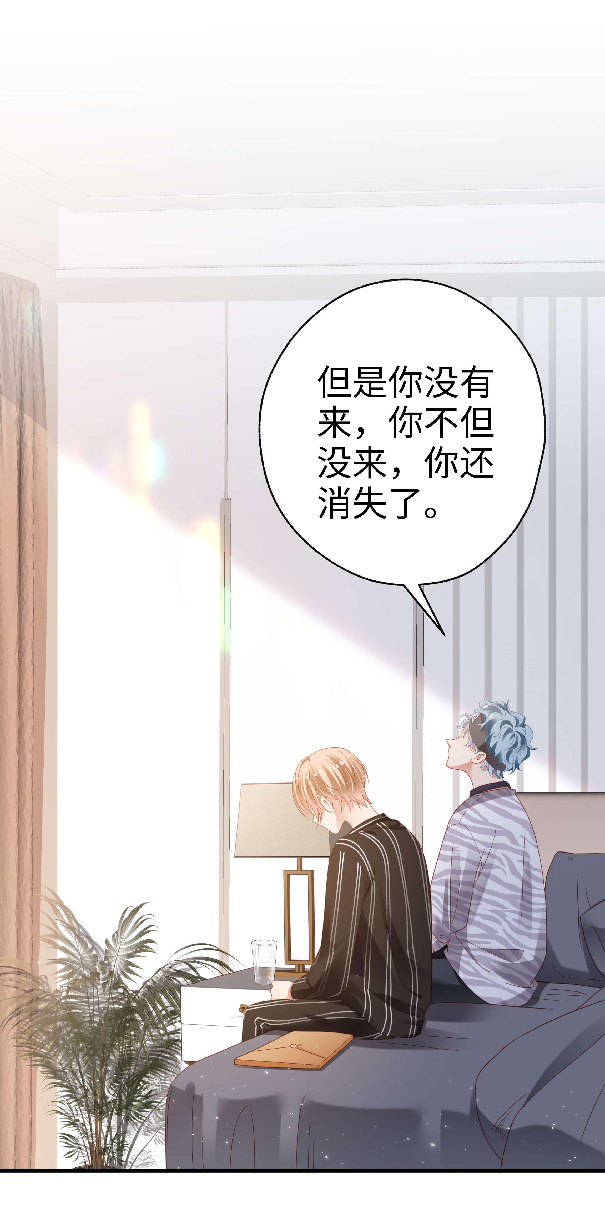 你们打个游戏怎么就交到男朋友了08 当之无愧