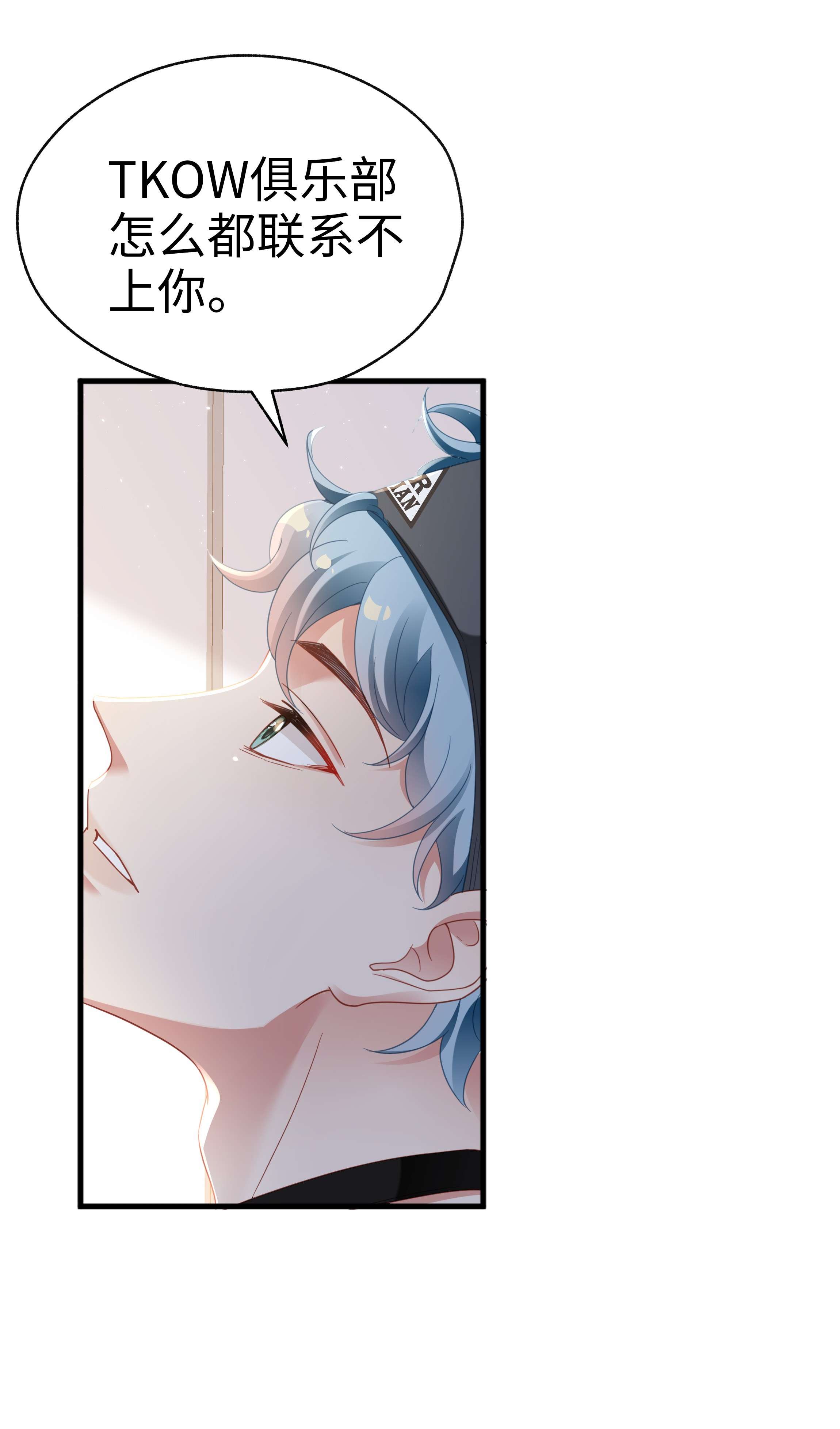 你们打个游戏怎么就交到男朋友了08 当之无愧