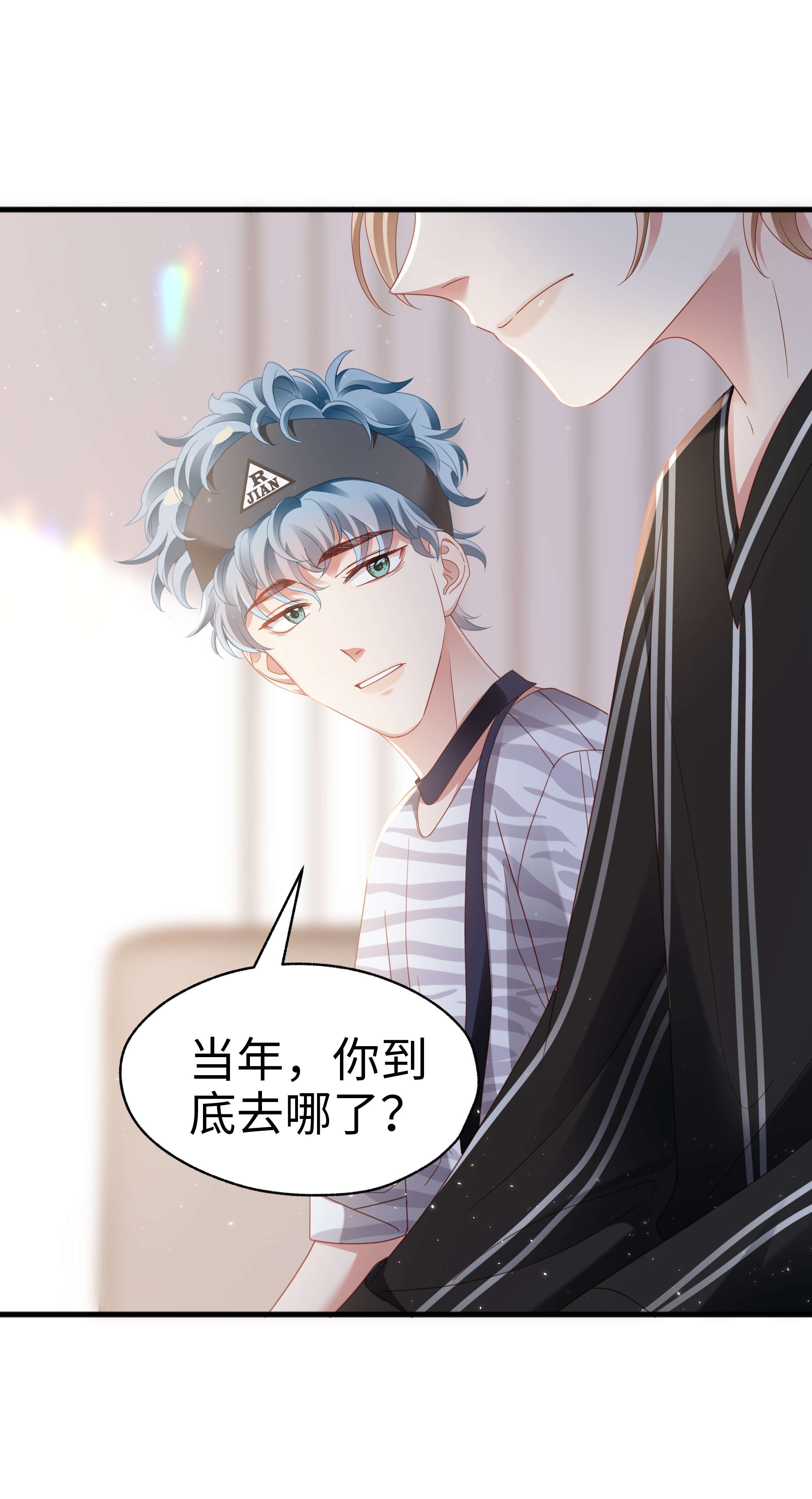 你们打个游戏怎么就交到男朋友了08 当之无愧