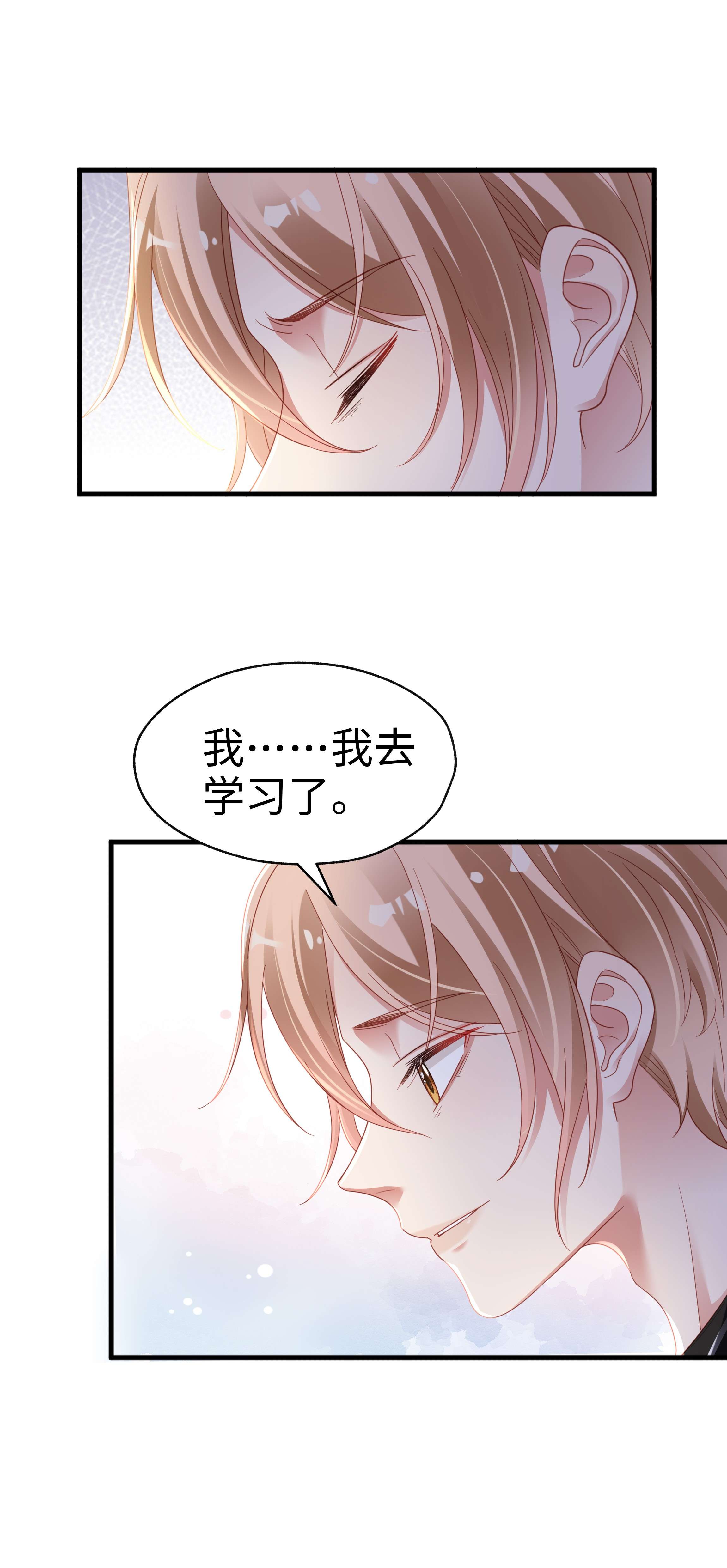 你们打个游戏怎么就交到男朋友了08 当之无愧