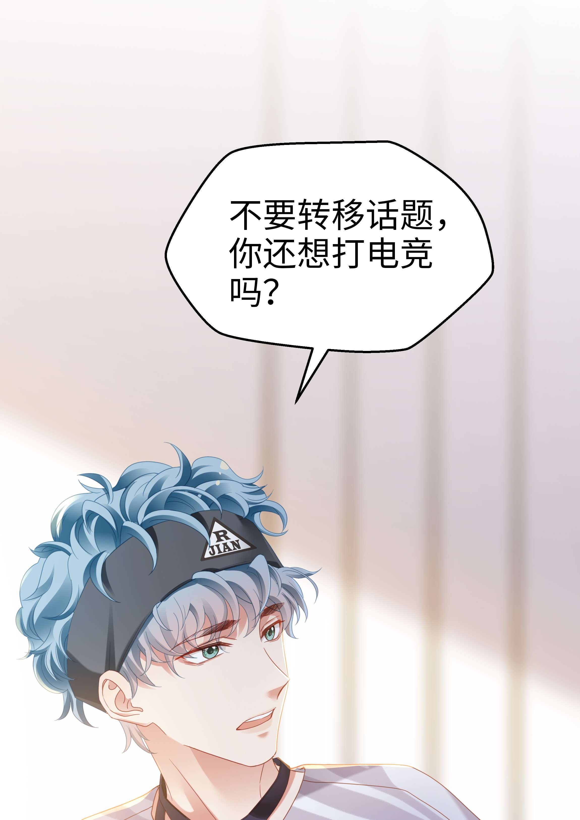 你们打个游戏怎么就交到男朋友了08 当之无愧