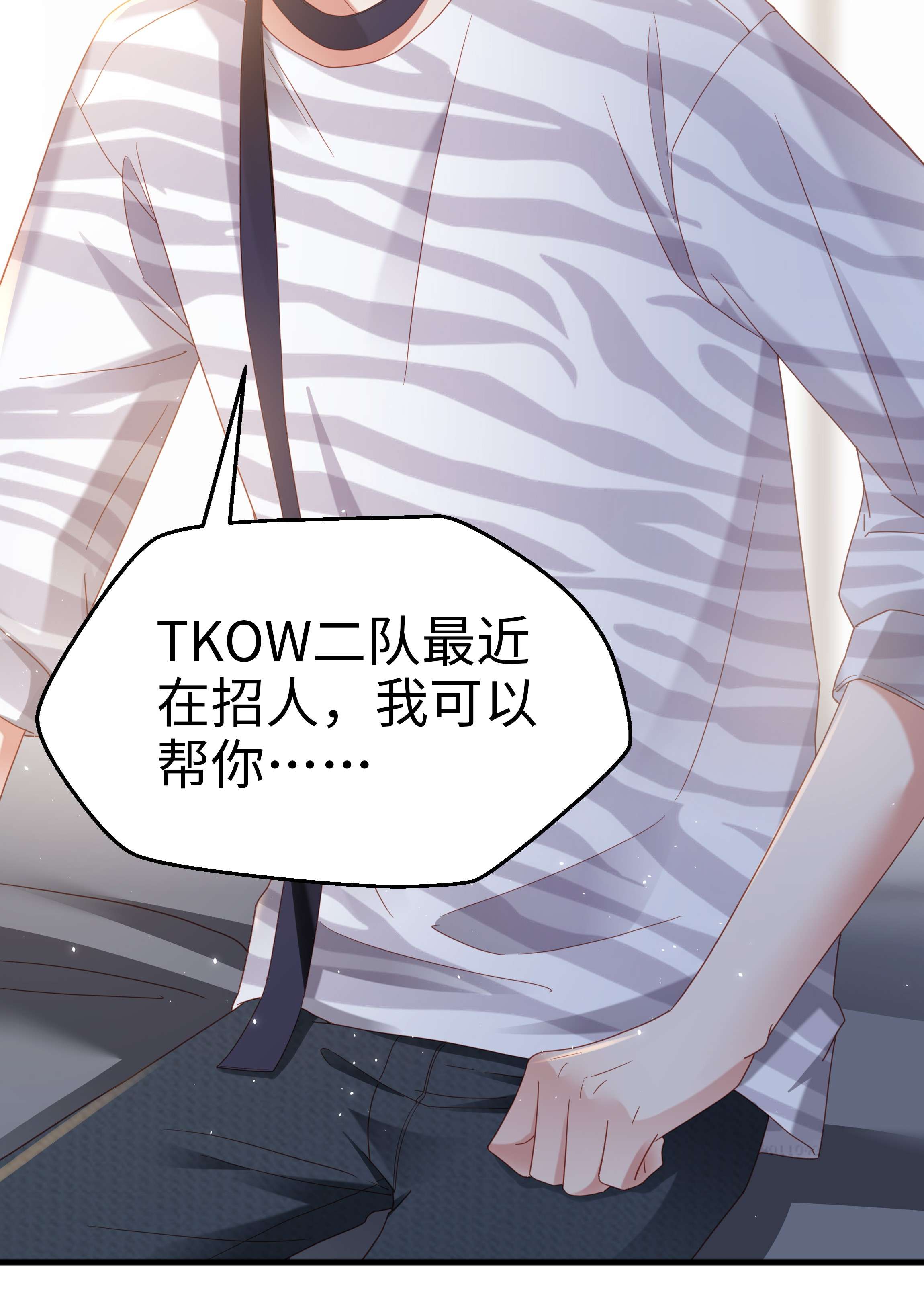 你们打个游戏怎么就交到男朋友了08 当之无愧