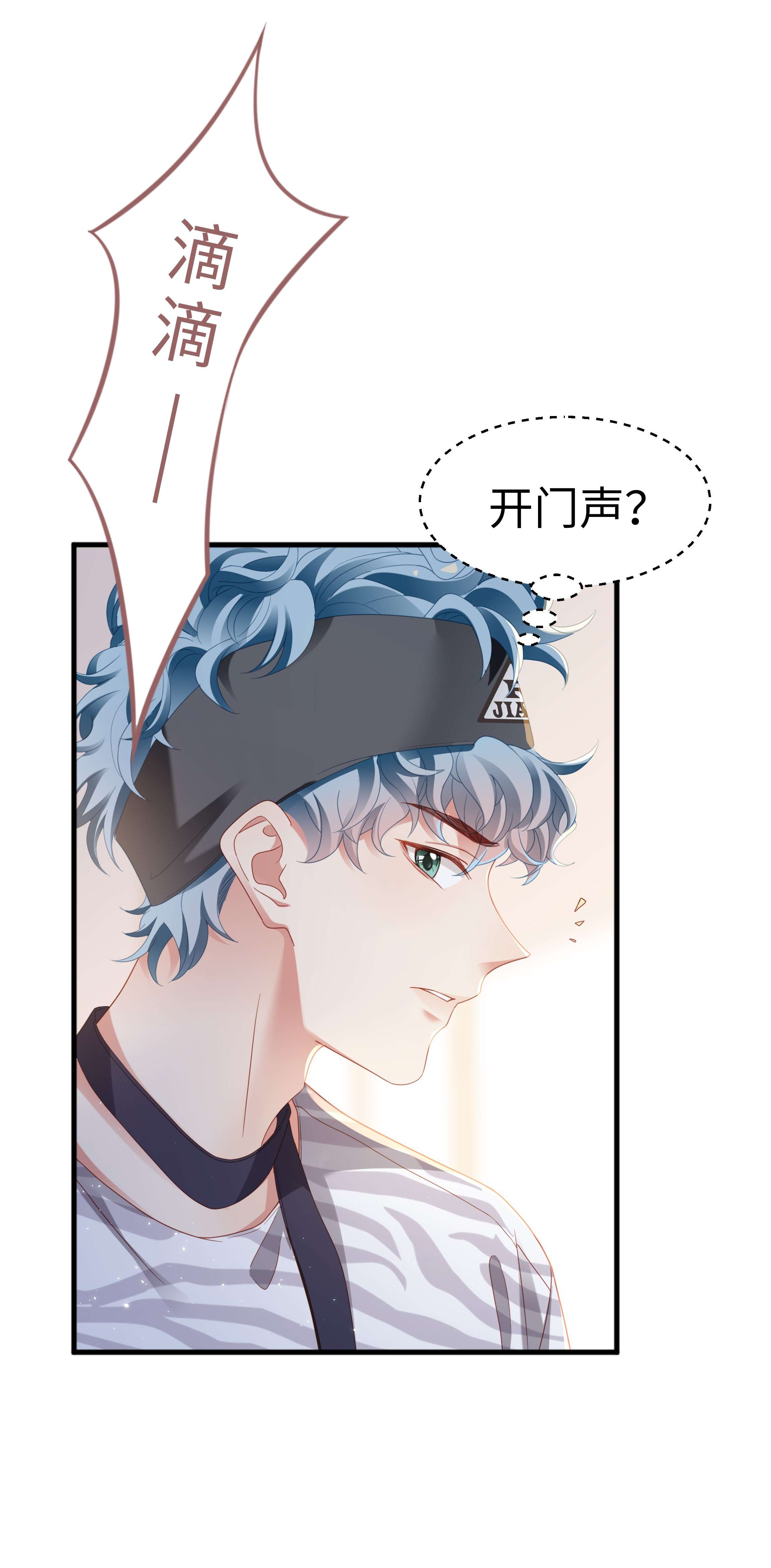 你们打个游戏怎么就交到男朋友了08 当之无愧