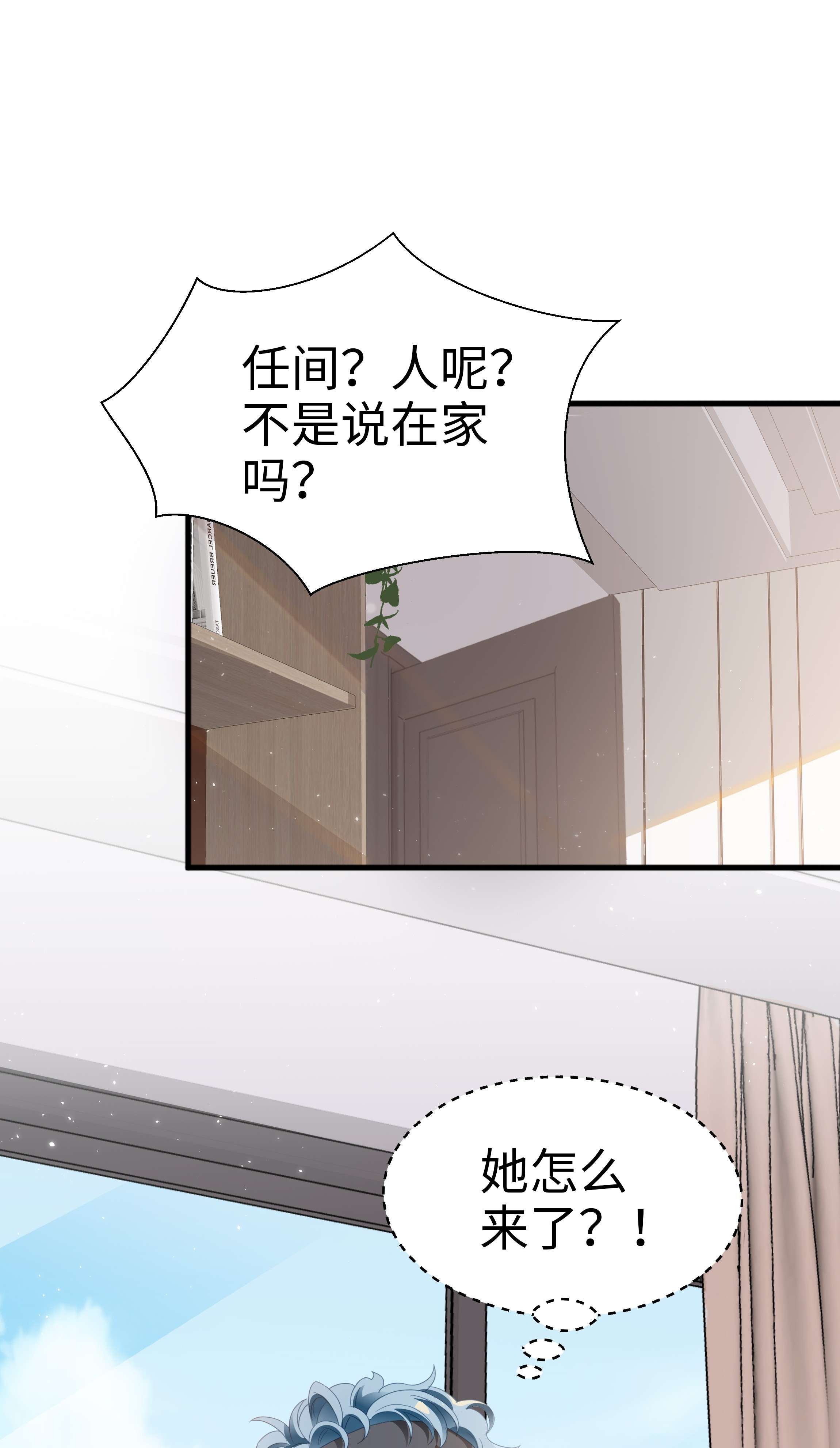 你们打个游戏怎么就交到男朋友了08 当之无愧