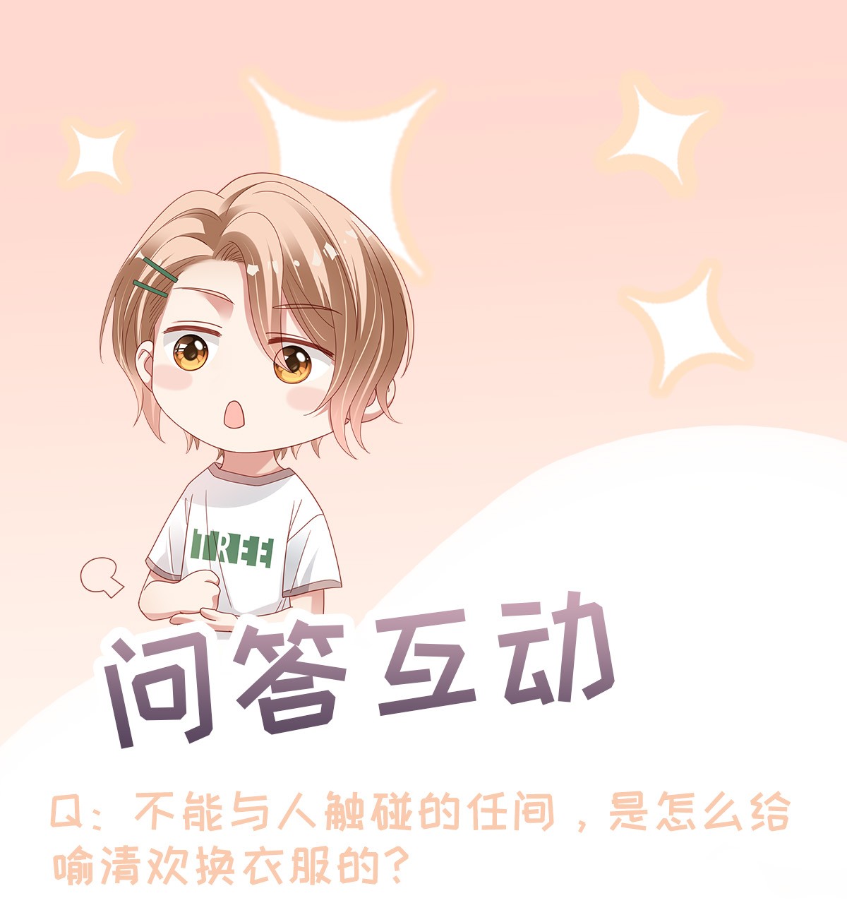 你们打个游戏怎么就交到男朋友了08 当之无愧