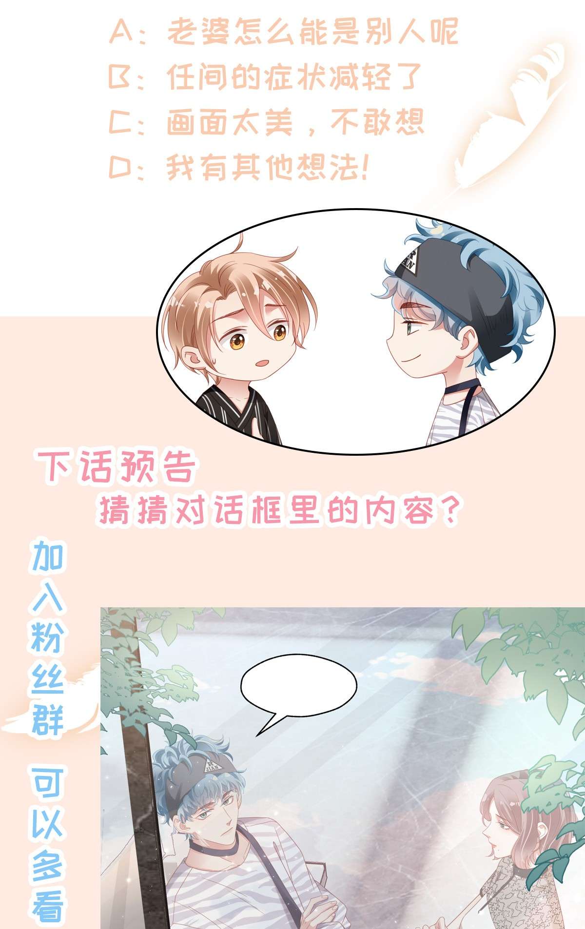 你们打个游戏怎么就交到男朋友了08 当之无愧