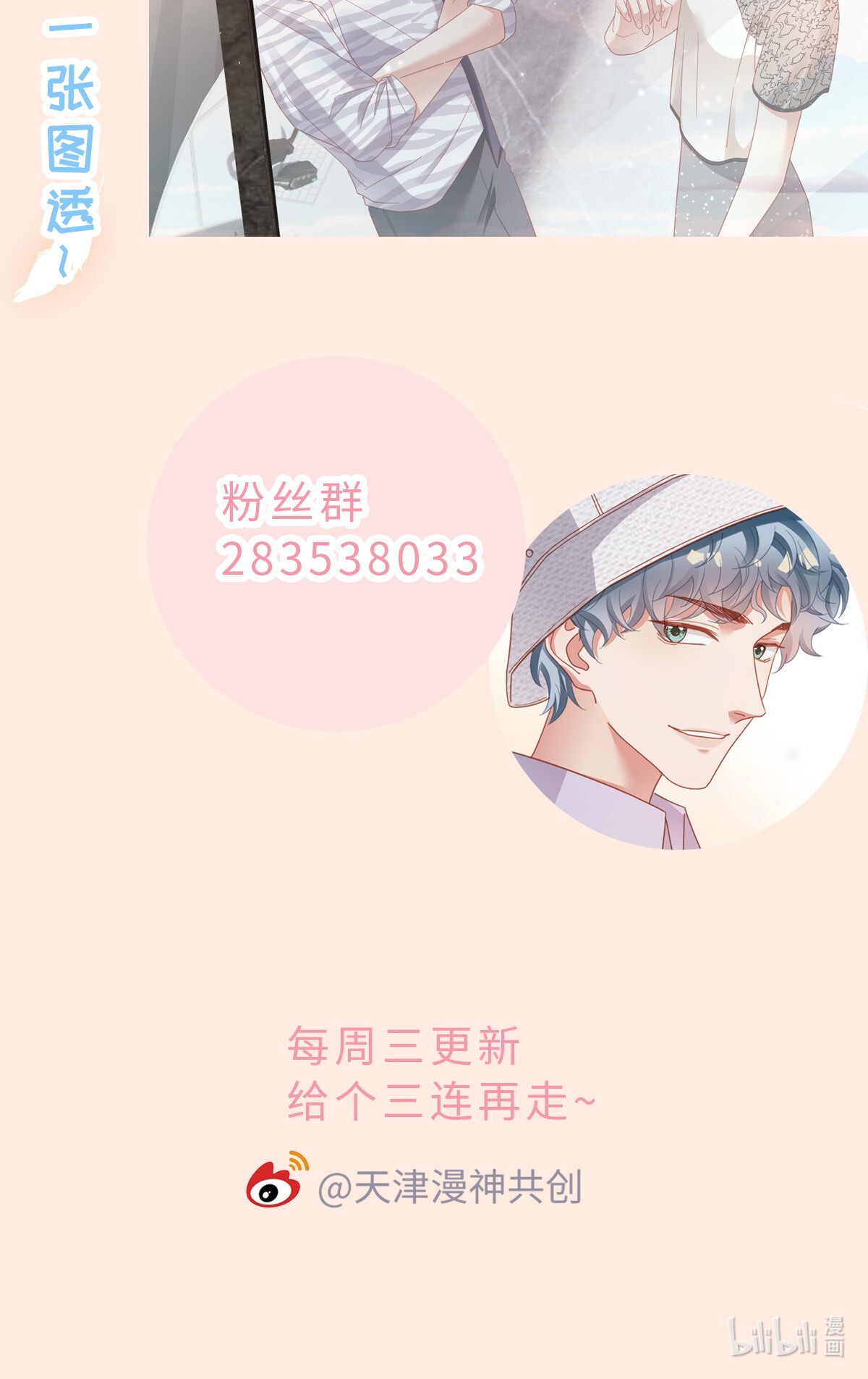 你们打个游戏怎么就交到男朋友了08 当之无愧