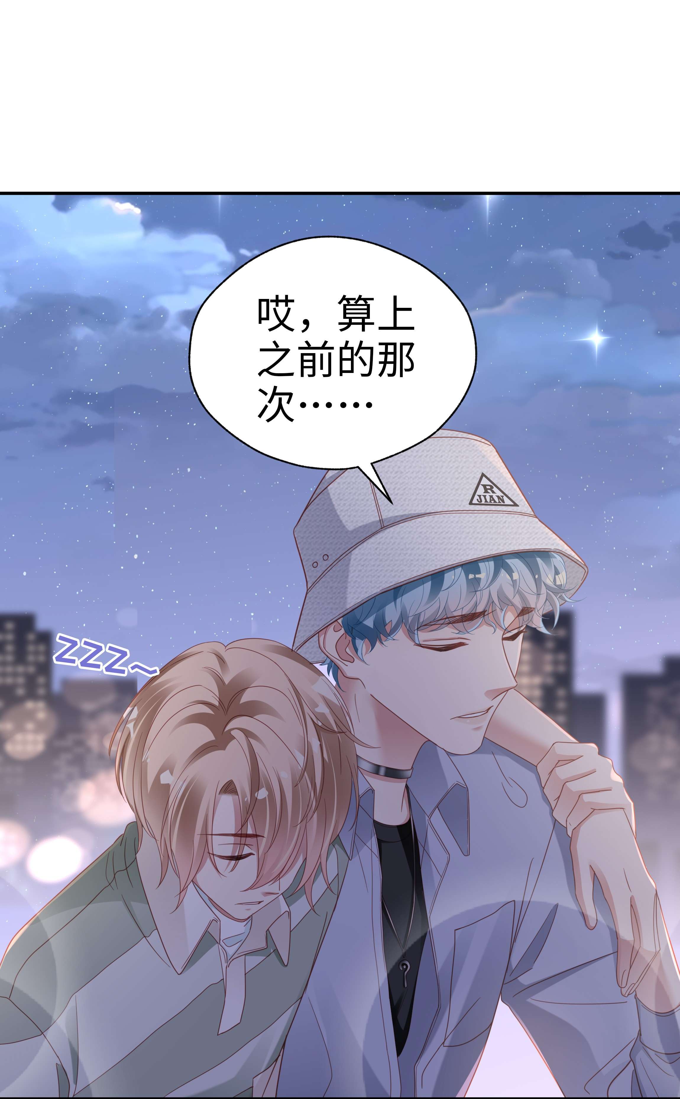 你们打个游戏怎么就交到男朋友了08 当之无愧