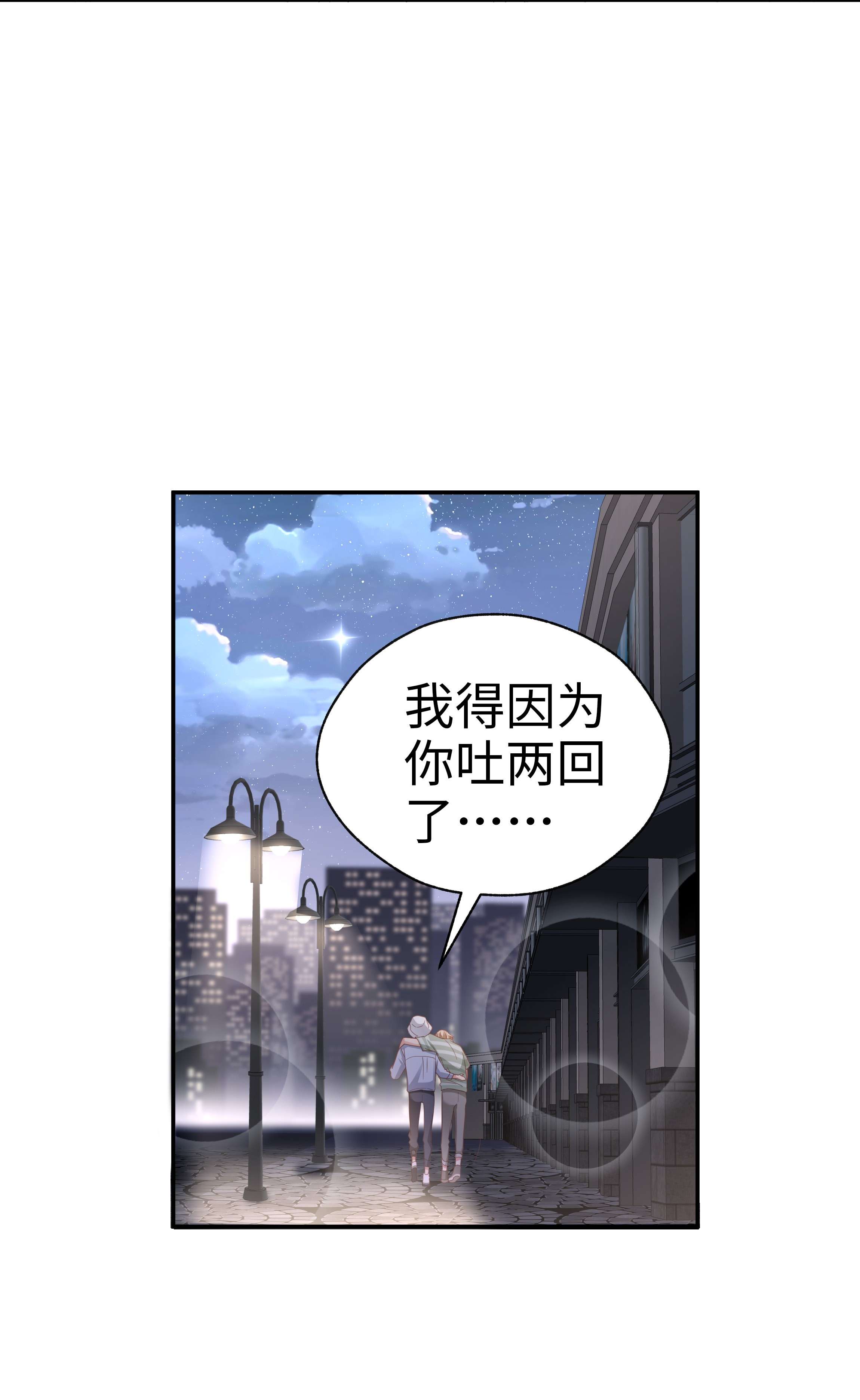 你们打个游戏怎么就交到男朋友了08 当之无愧