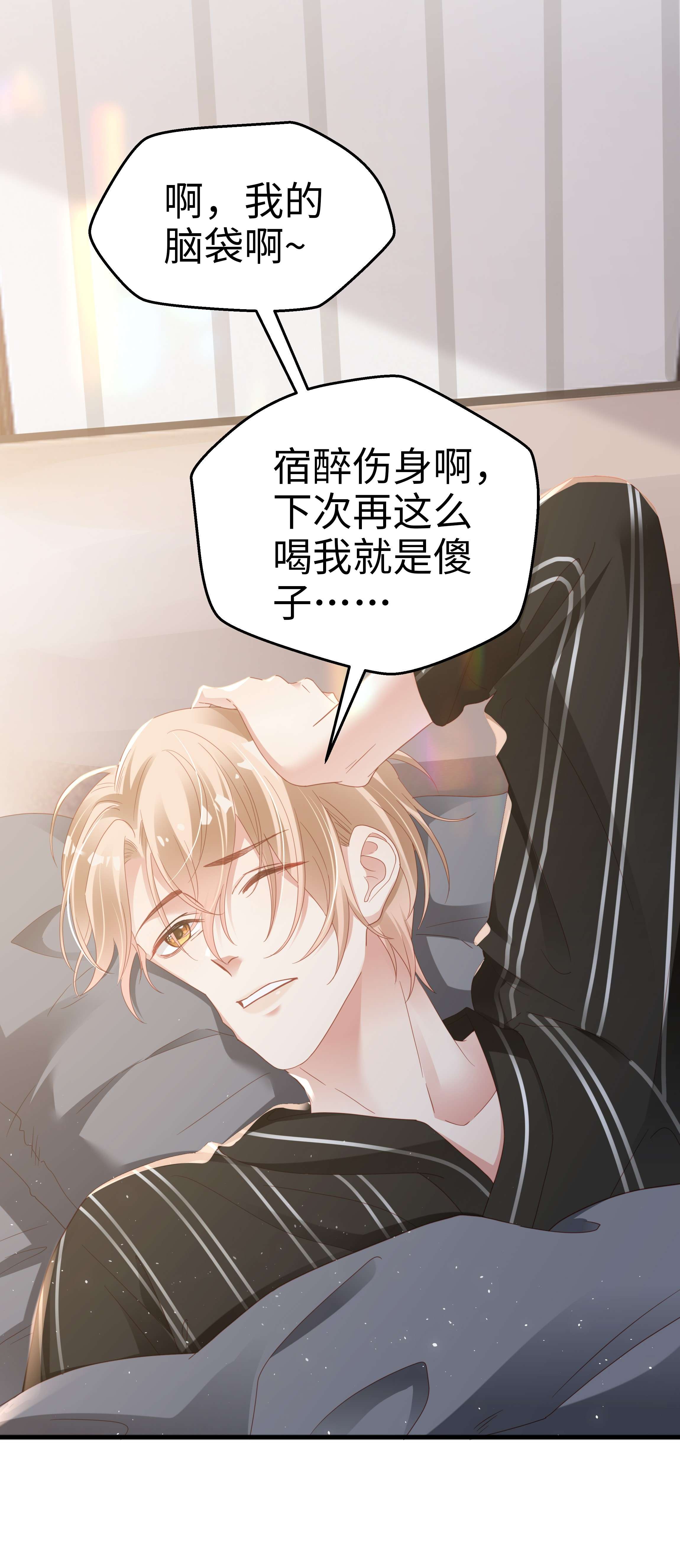 你们打个游戏怎么就交到男朋友了08 当之无愧