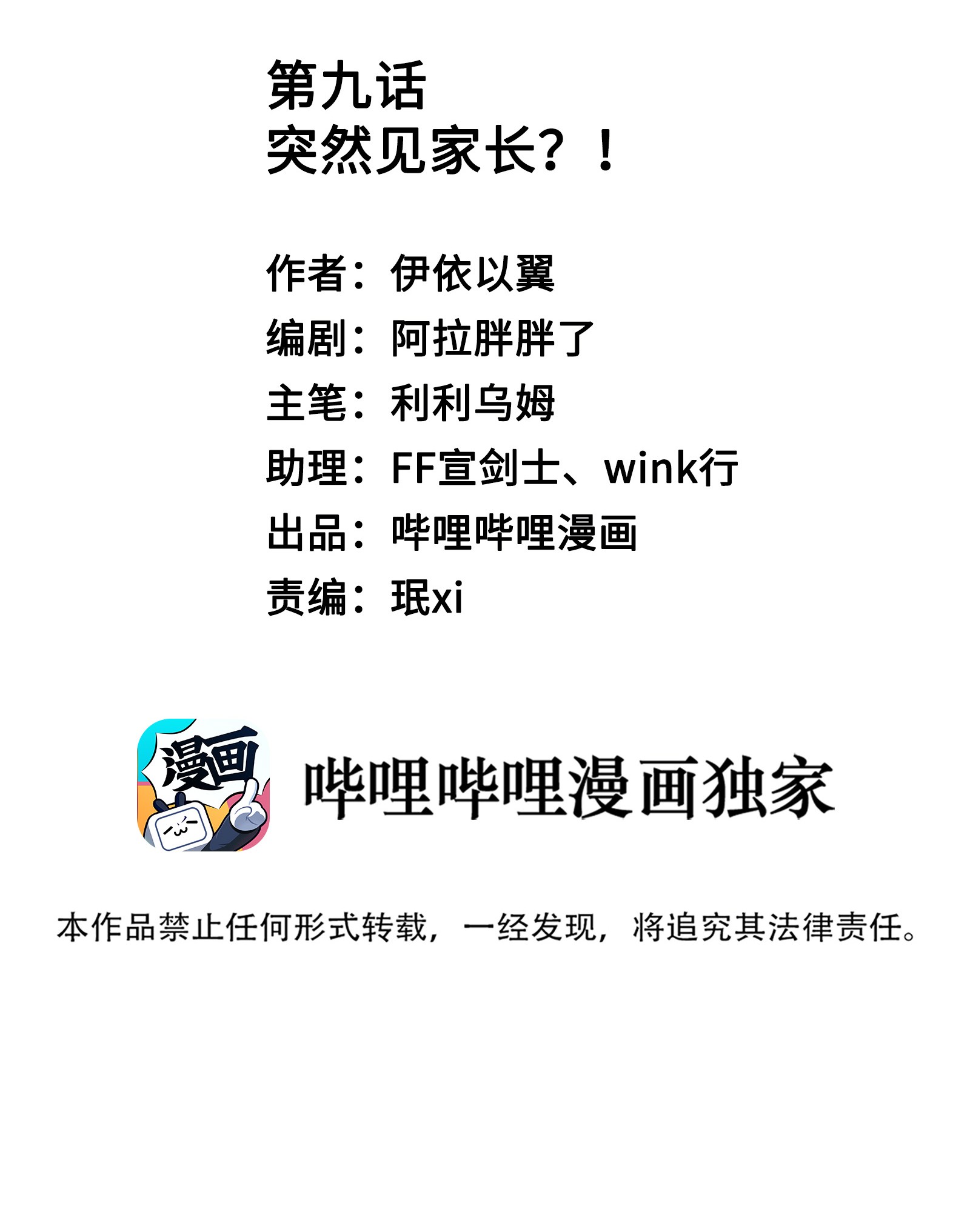 你们打个游戏怎么就交到男朋友了09 突然见家长！？