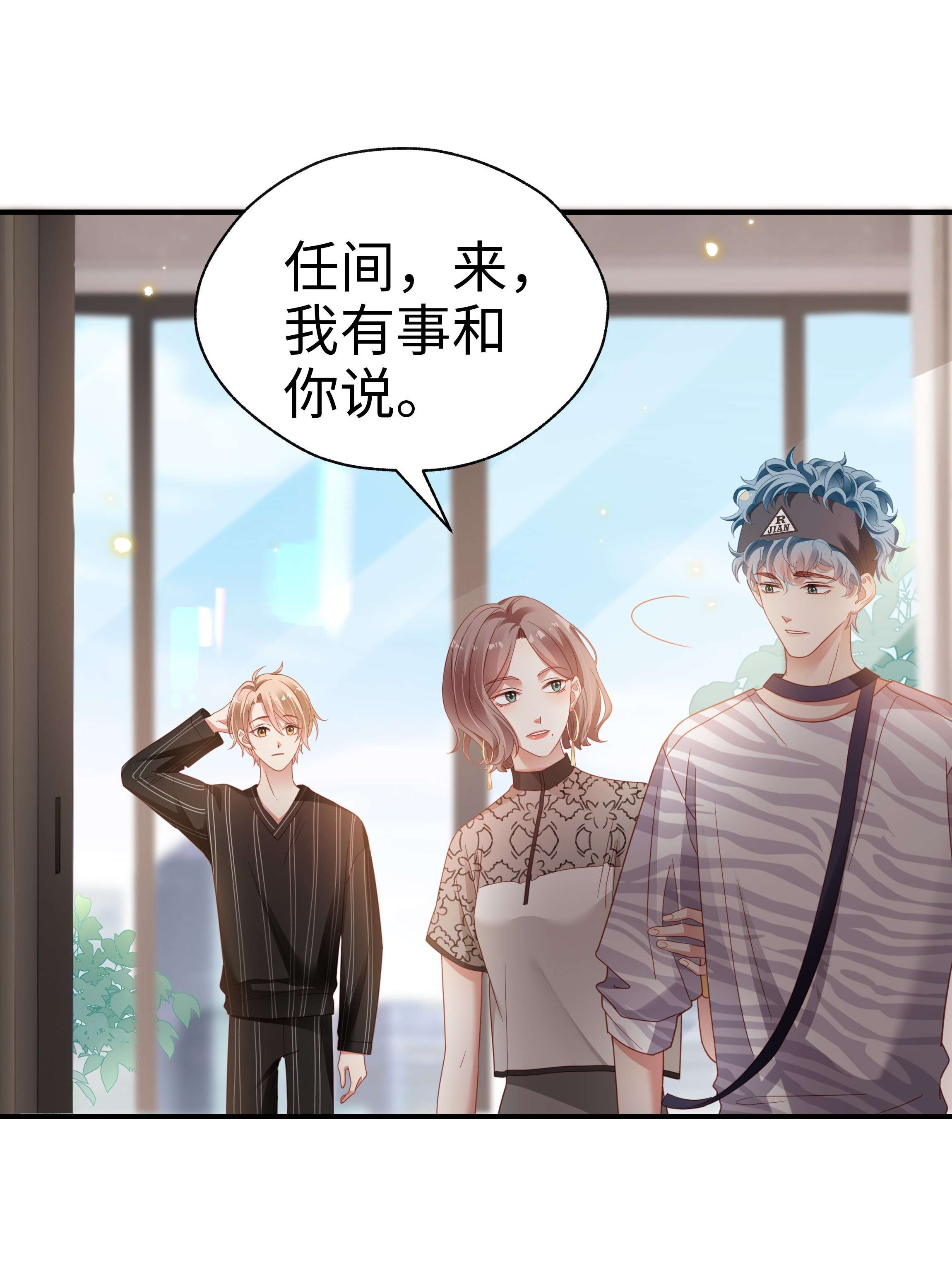 你们打个游戏怎么就交到男朋友了09 突然见家长！？