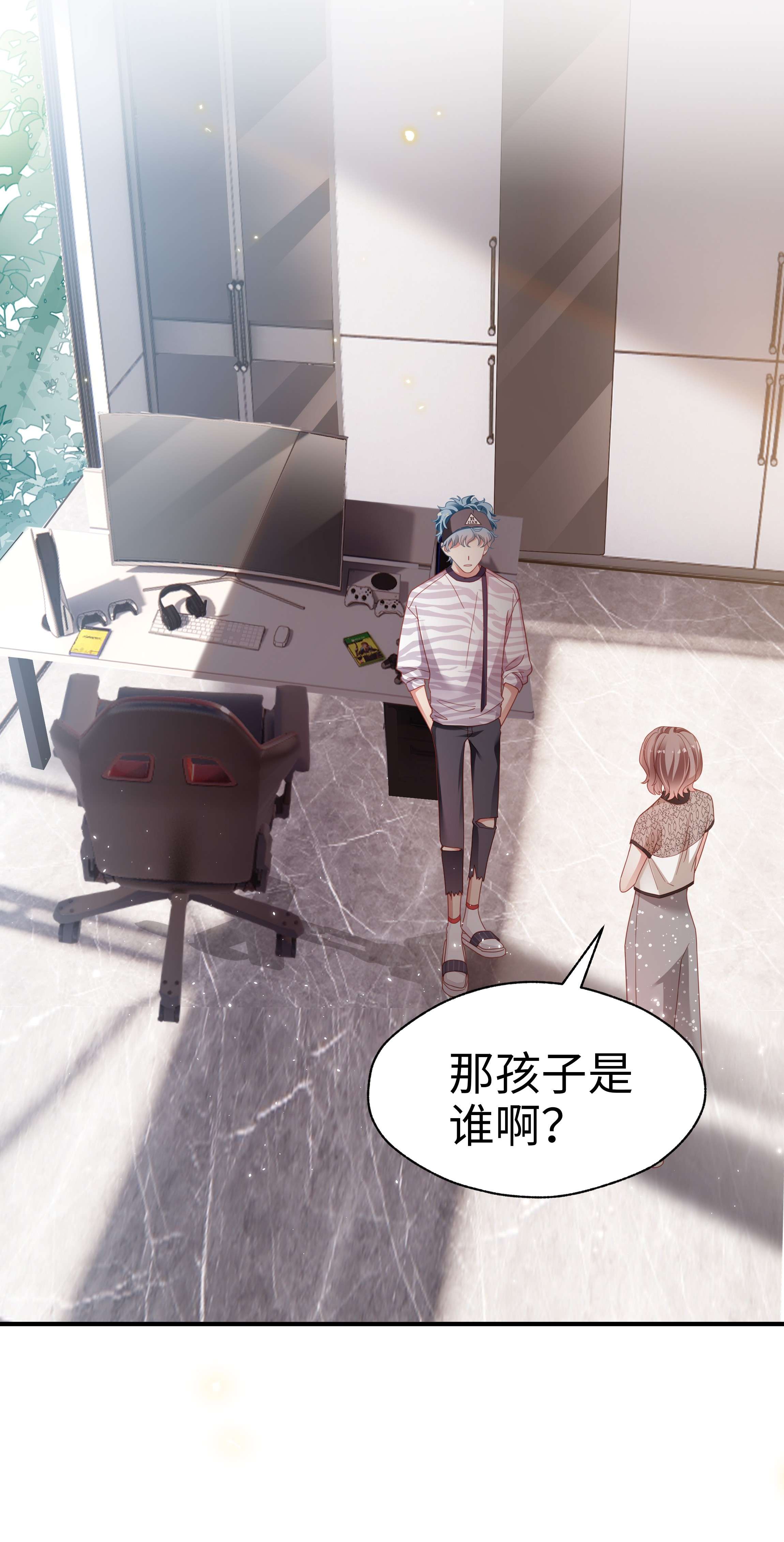 你们打个游戏怎么就交到男朋友了09 突然见家长！？