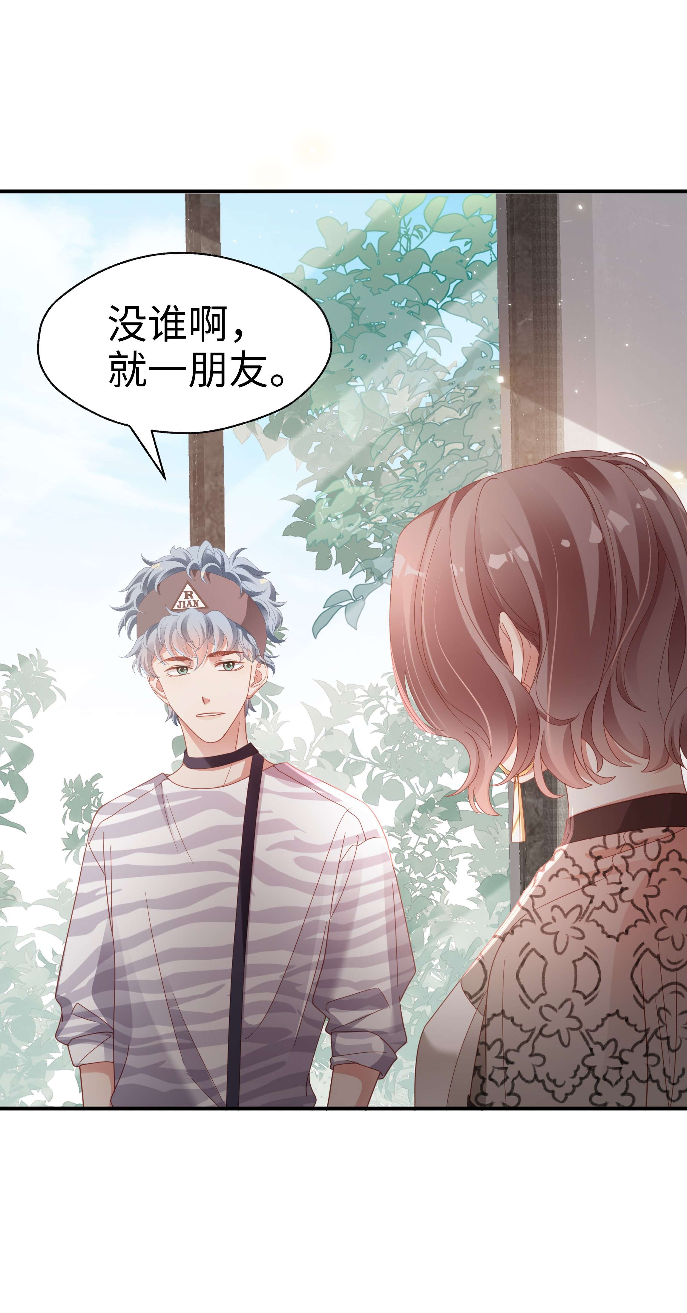 你们打个游戏怎么就交到男朋友了09 突然见家长！？