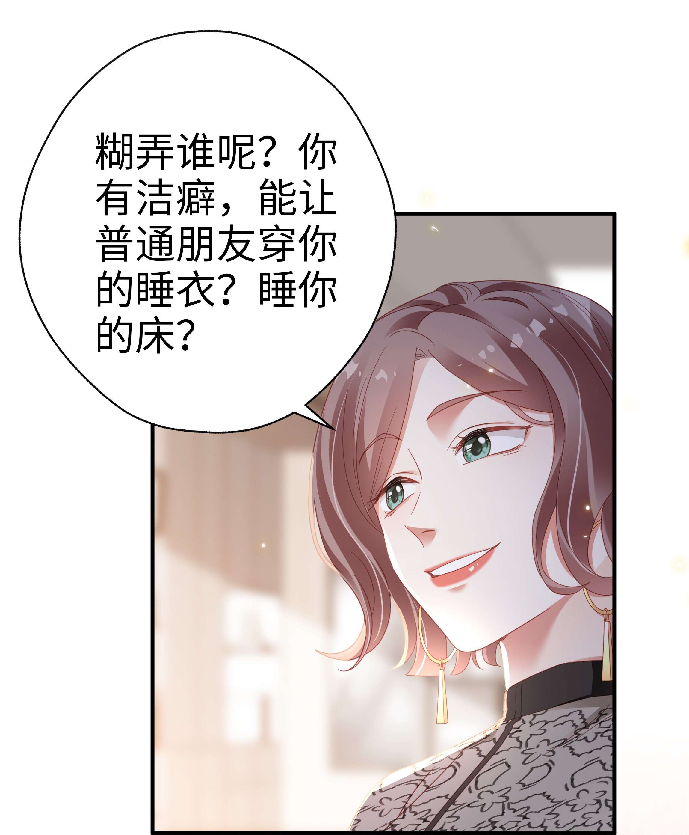 你们打个游戏怎么就交到男朋友了09 突然见家长！？
