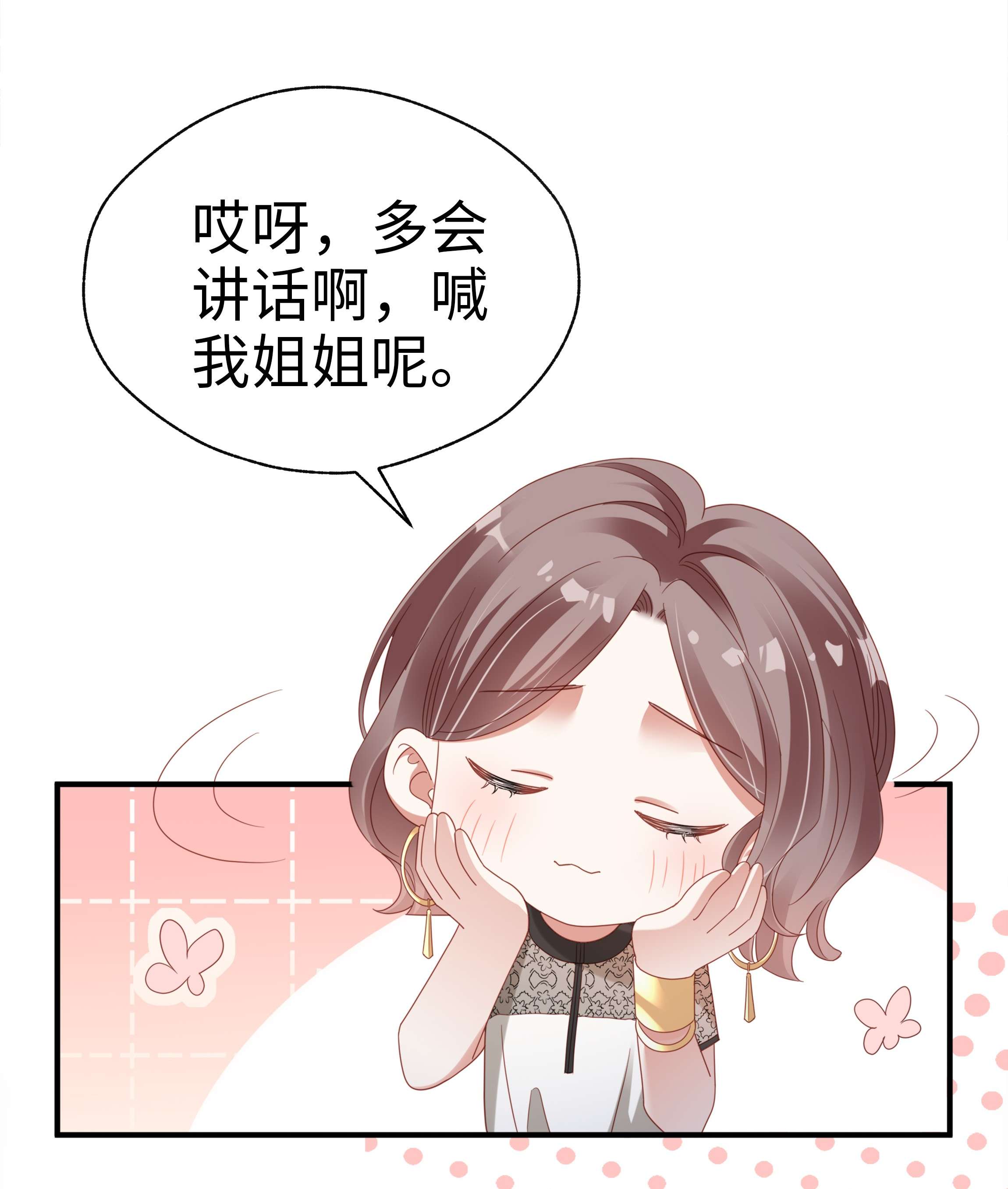 你们打个游戏怎么就交到男朋友了09 突然见家长！？