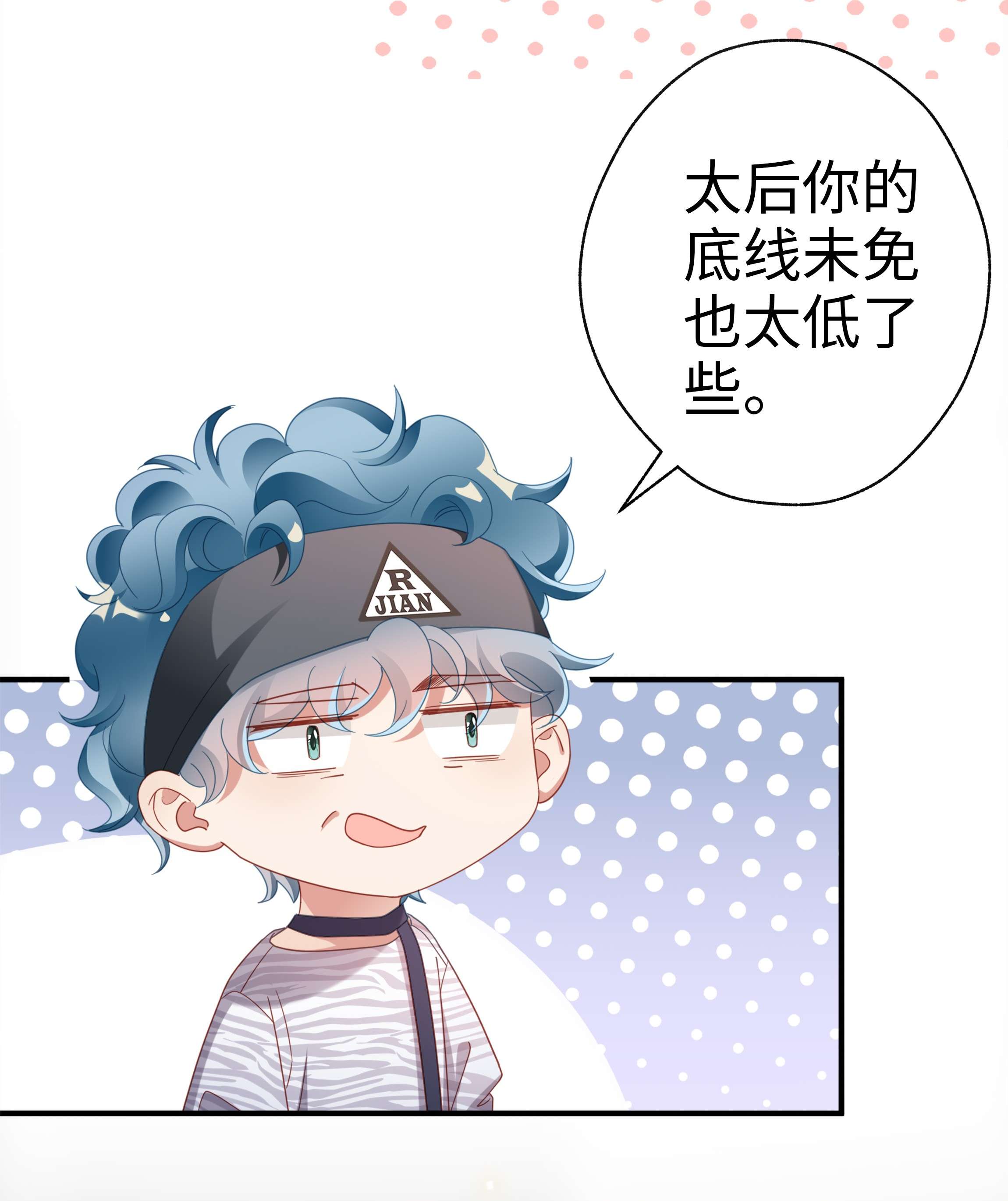 你们打个游戏怎么就交到男朋友了09 突然见家长！？