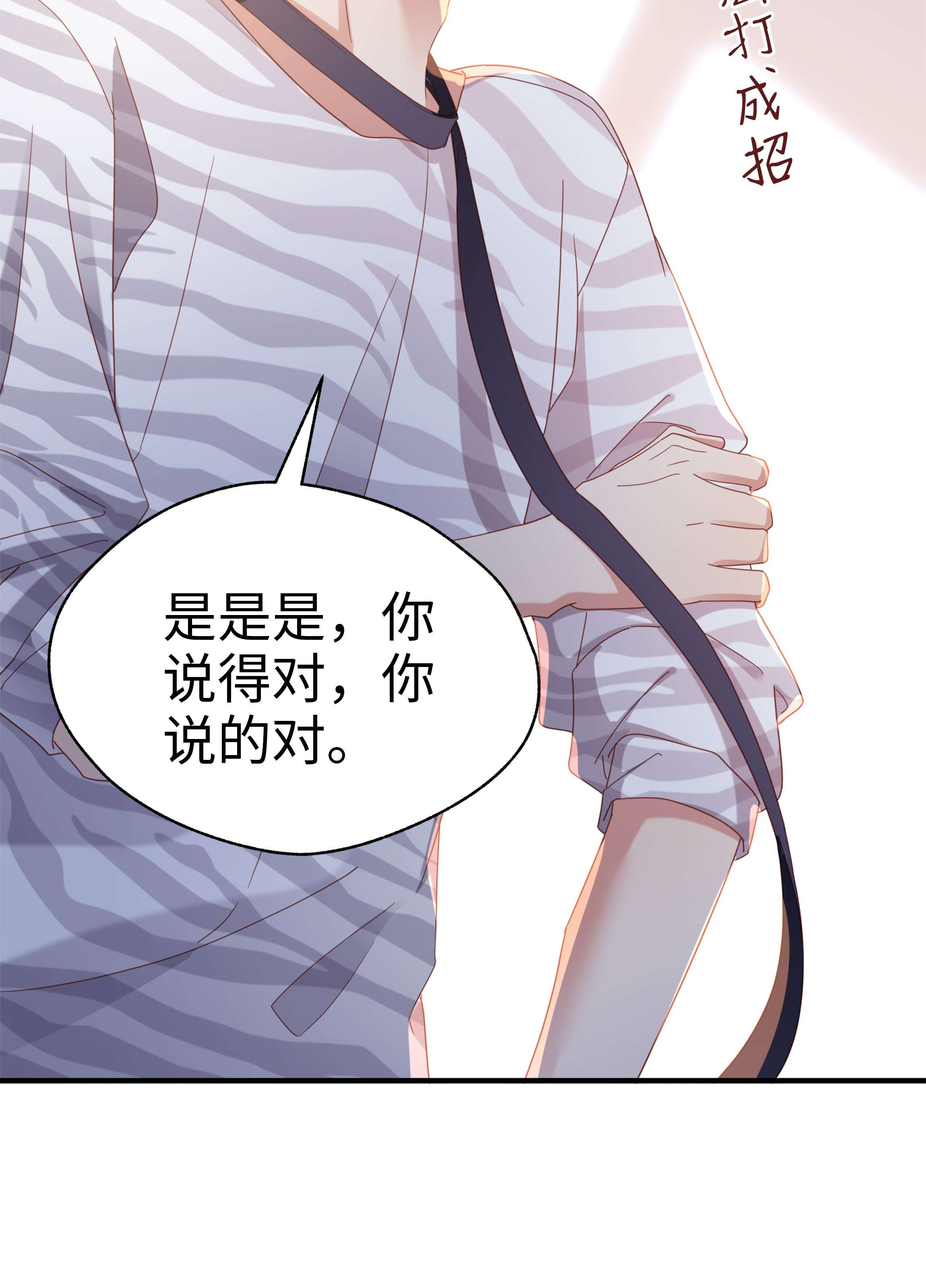 你们打个游戏怎么就交到男朋友了09 突然见家长！？