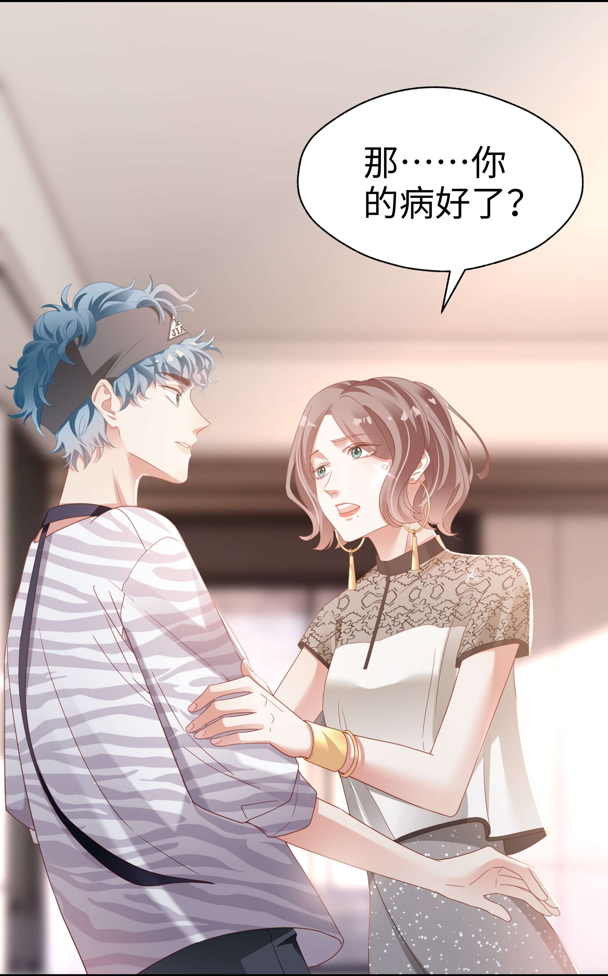 你们打个游戏怎么就交到男朋友了09 突然见家长！？