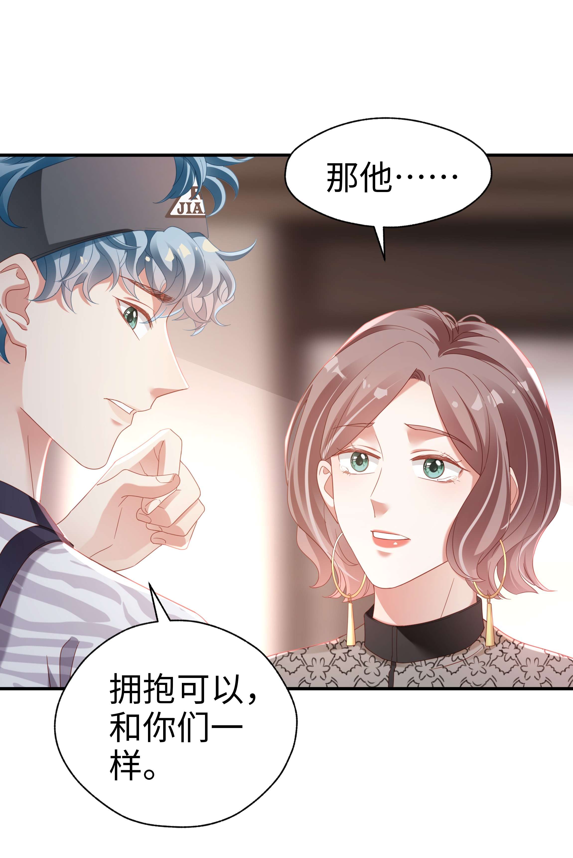 你们打个游戏怎么就交到男朋友了09 突然见家长！？