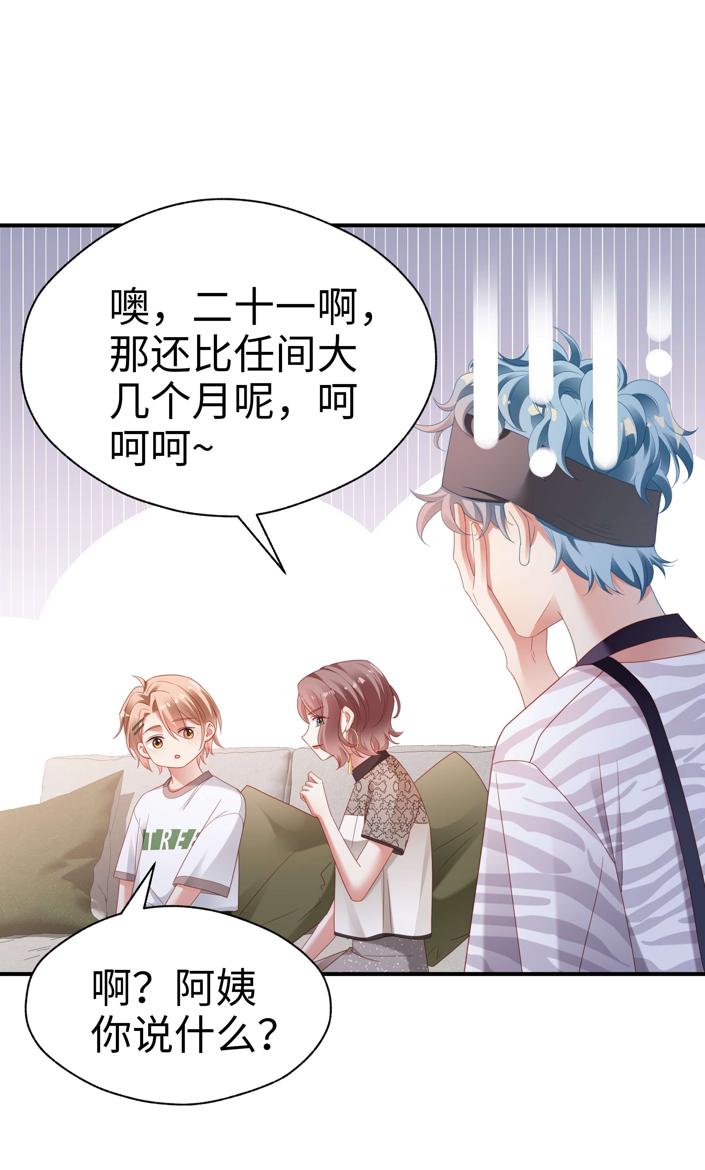 你们打个游戏怎么就交到男朋友了09 突然见家长！？