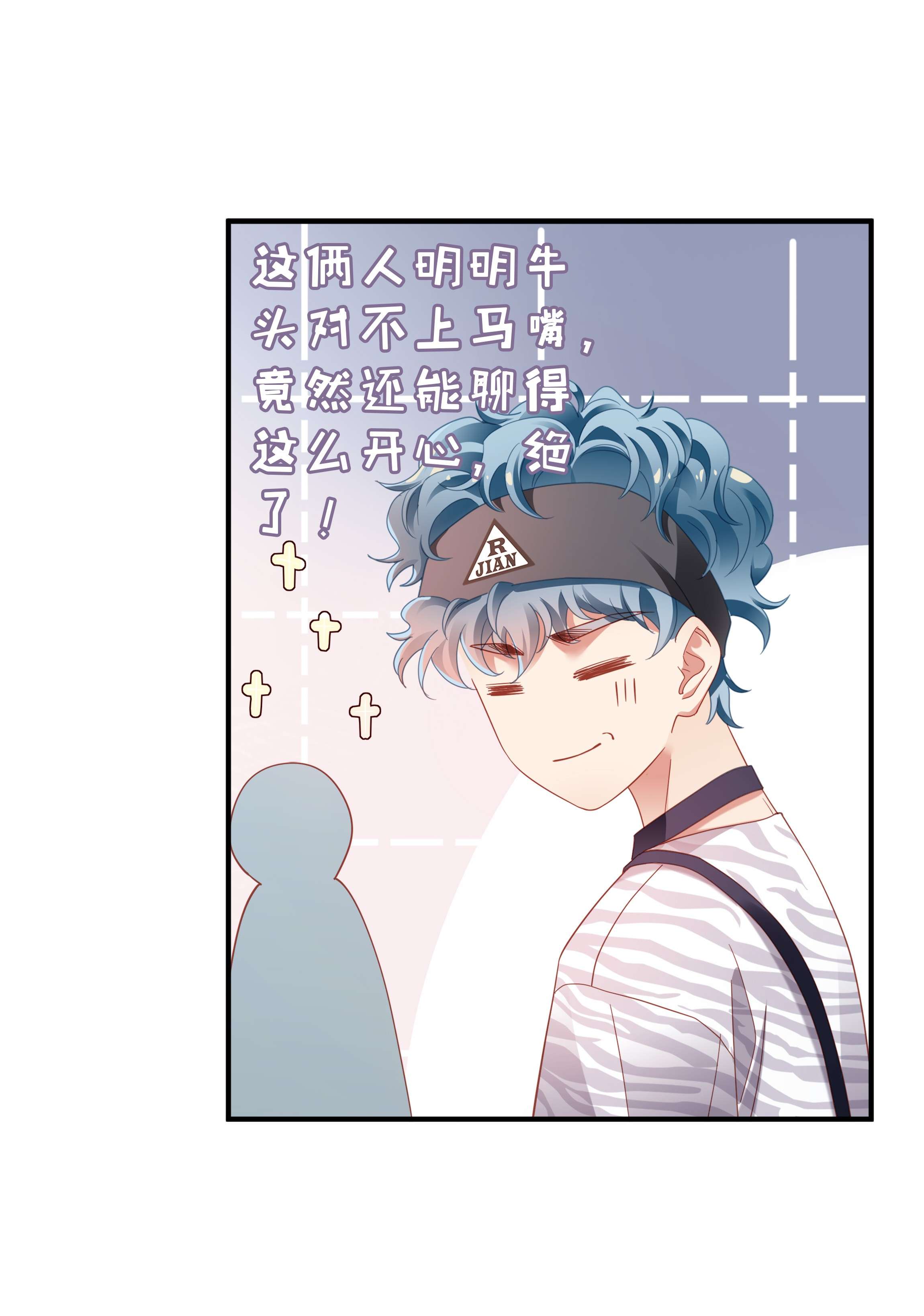 你们打个游戏怎么就交到男朋友了09 突然见家长！？