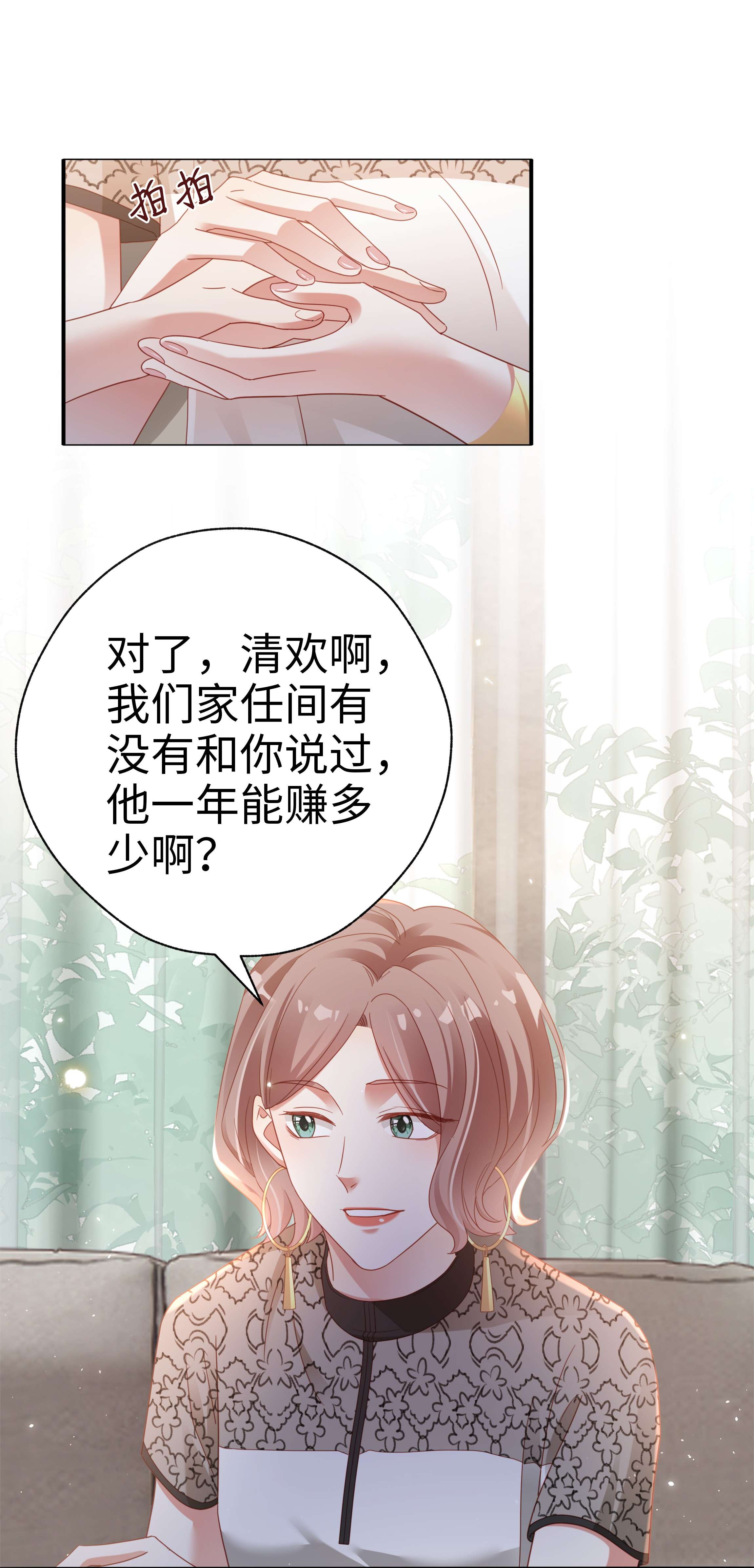 你们打个游戏怎么就交到男朋友了09 突然见家长！？