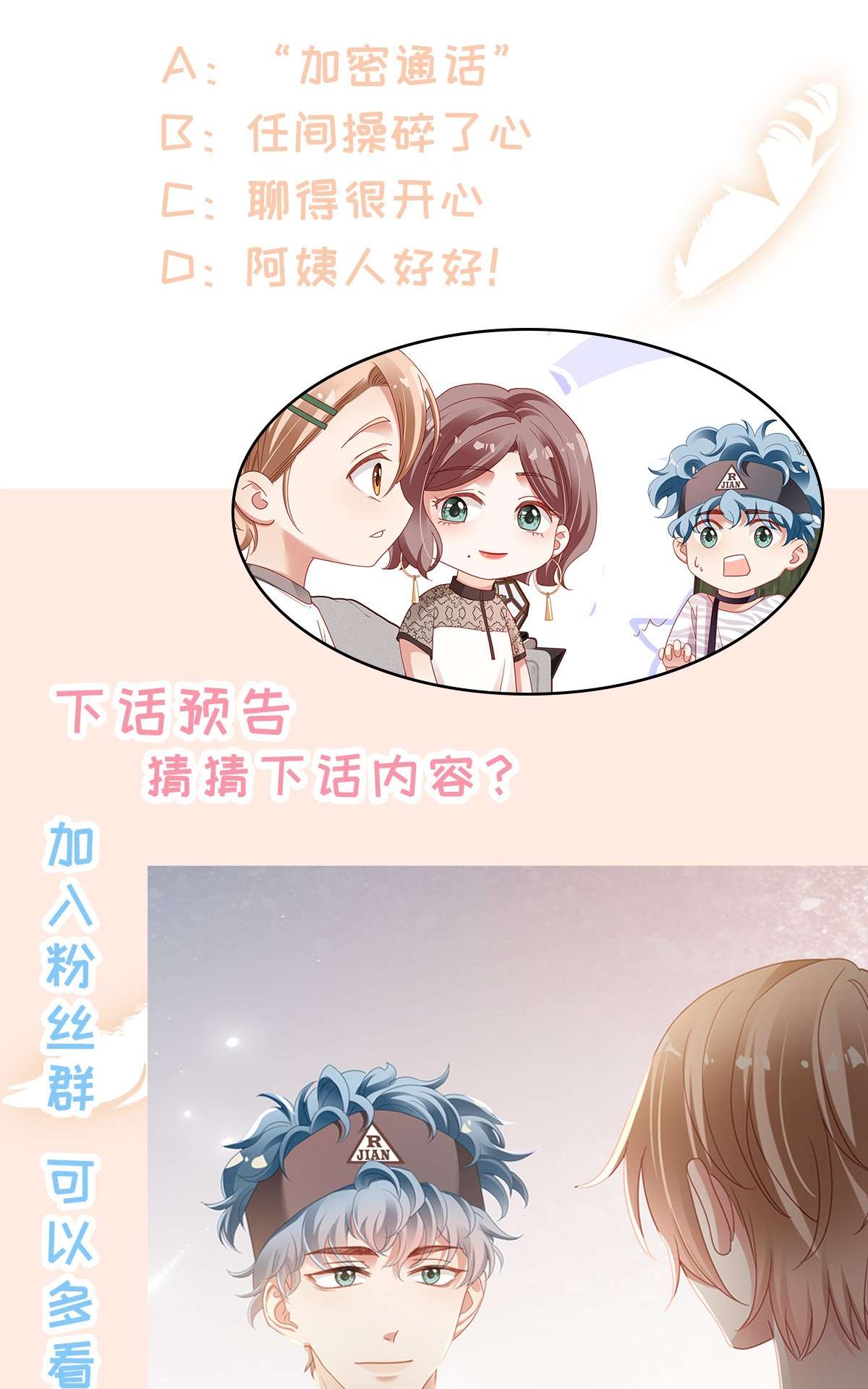 你们打个游戏怎么就交到男朋友了09 突然见家长！？