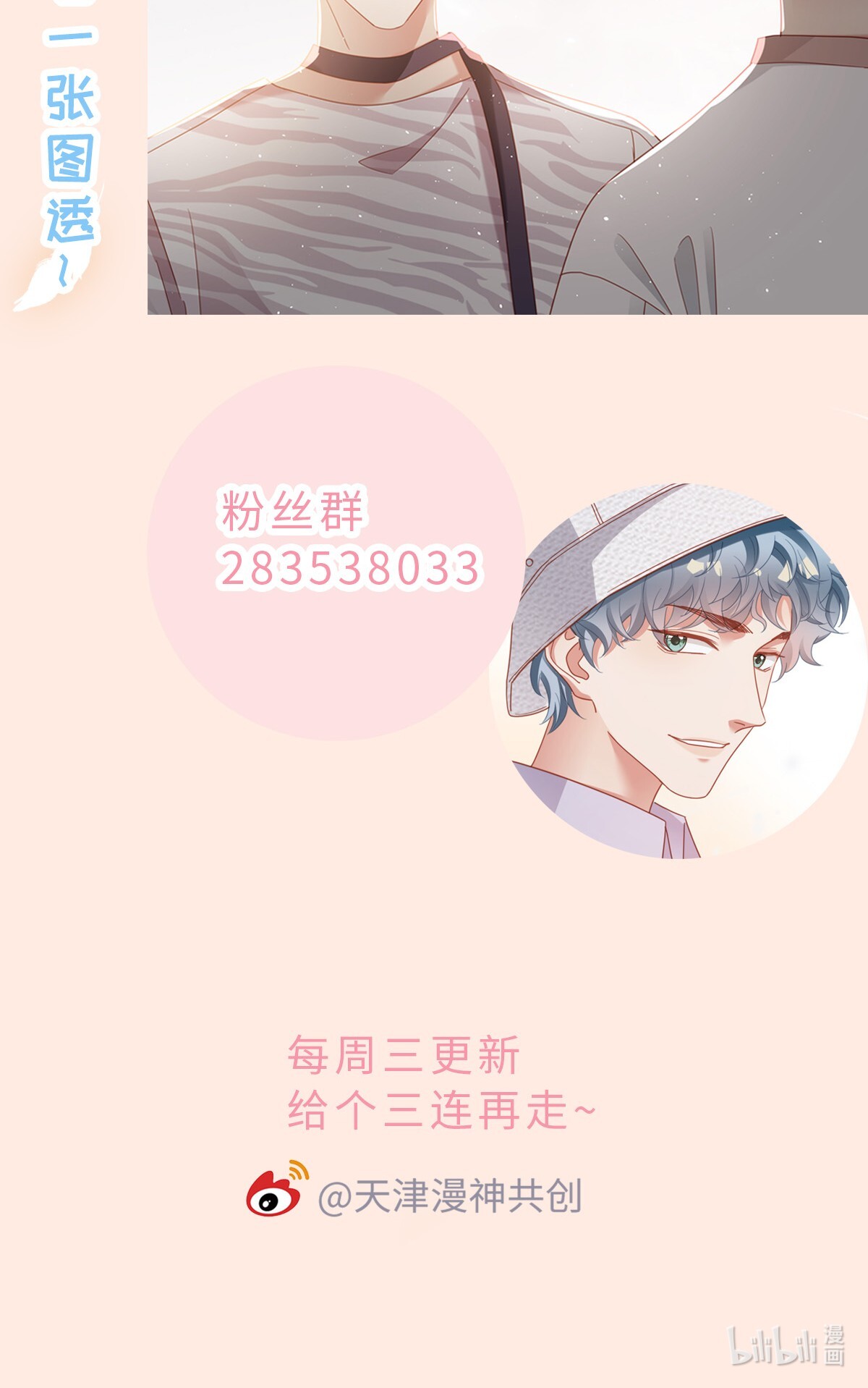 你们打个游戏怎么就交到男朋友了09 突然见家长！？