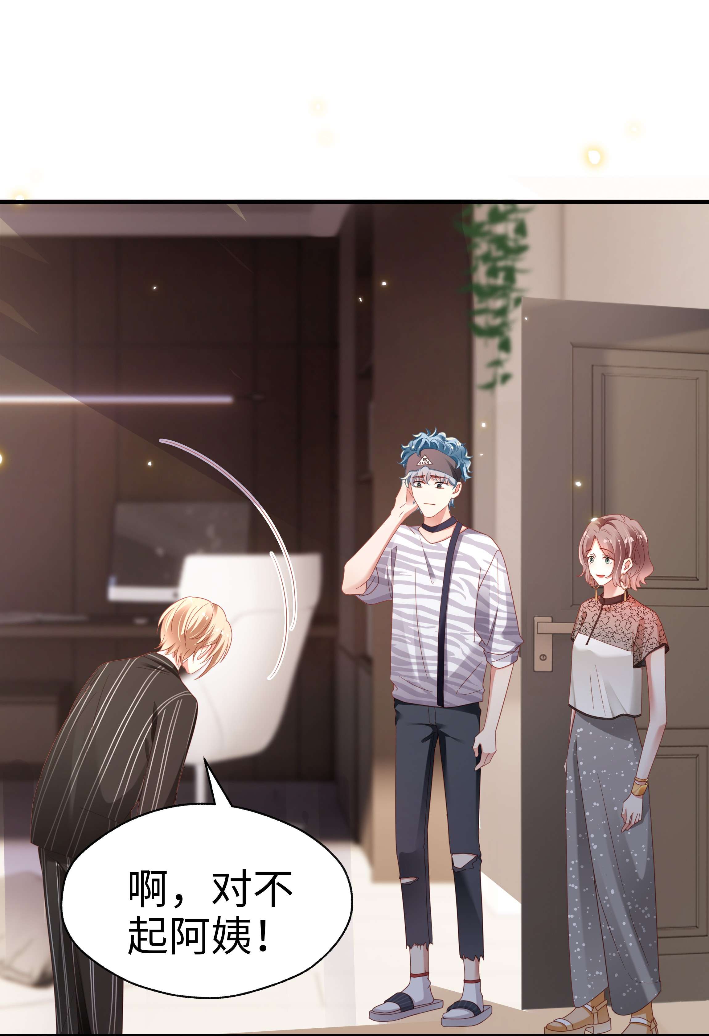 你们打个游戏怎么就交到男朋友了09 突然见家长！？