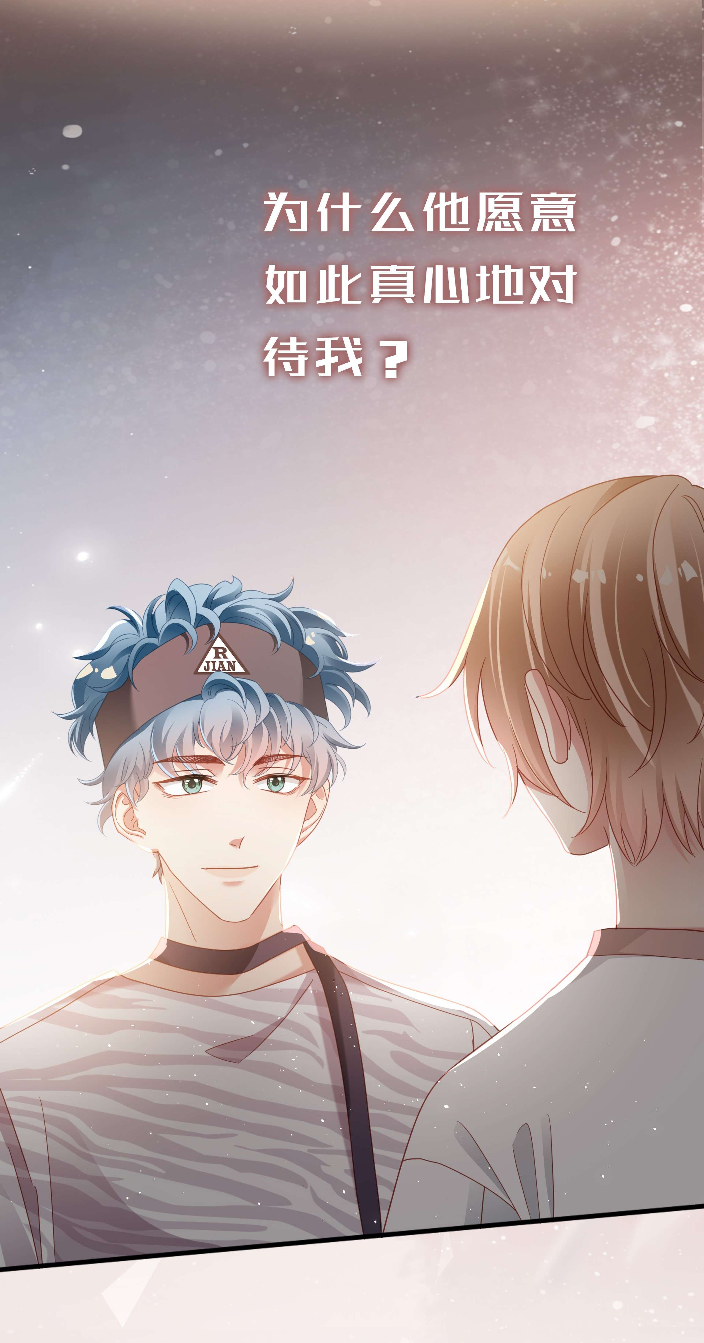 你们打个游戏怎么就交到男朋友了010 任间天使~
