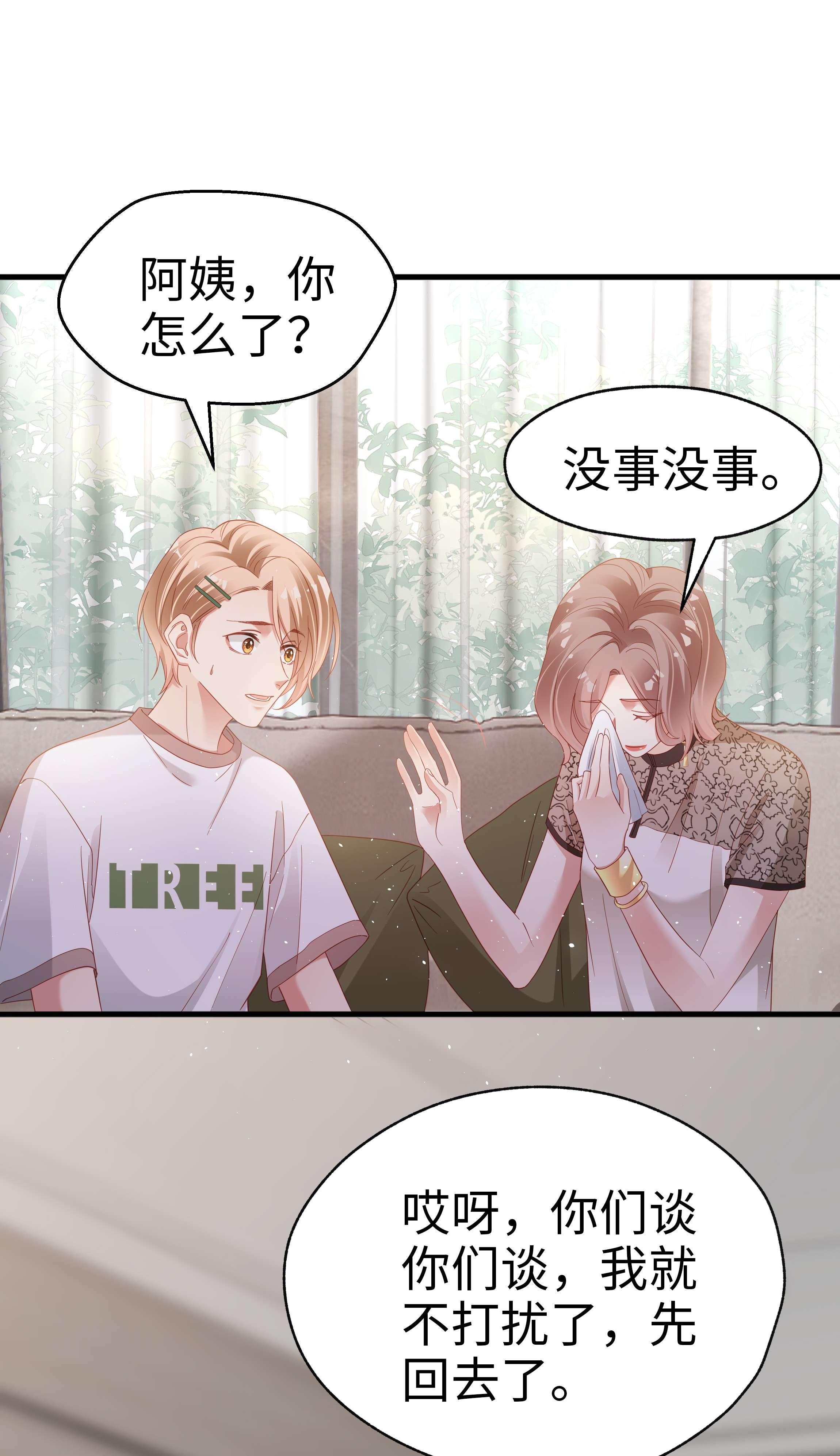 你们打个游戏怎么就交到男朋友了010 任间天使~