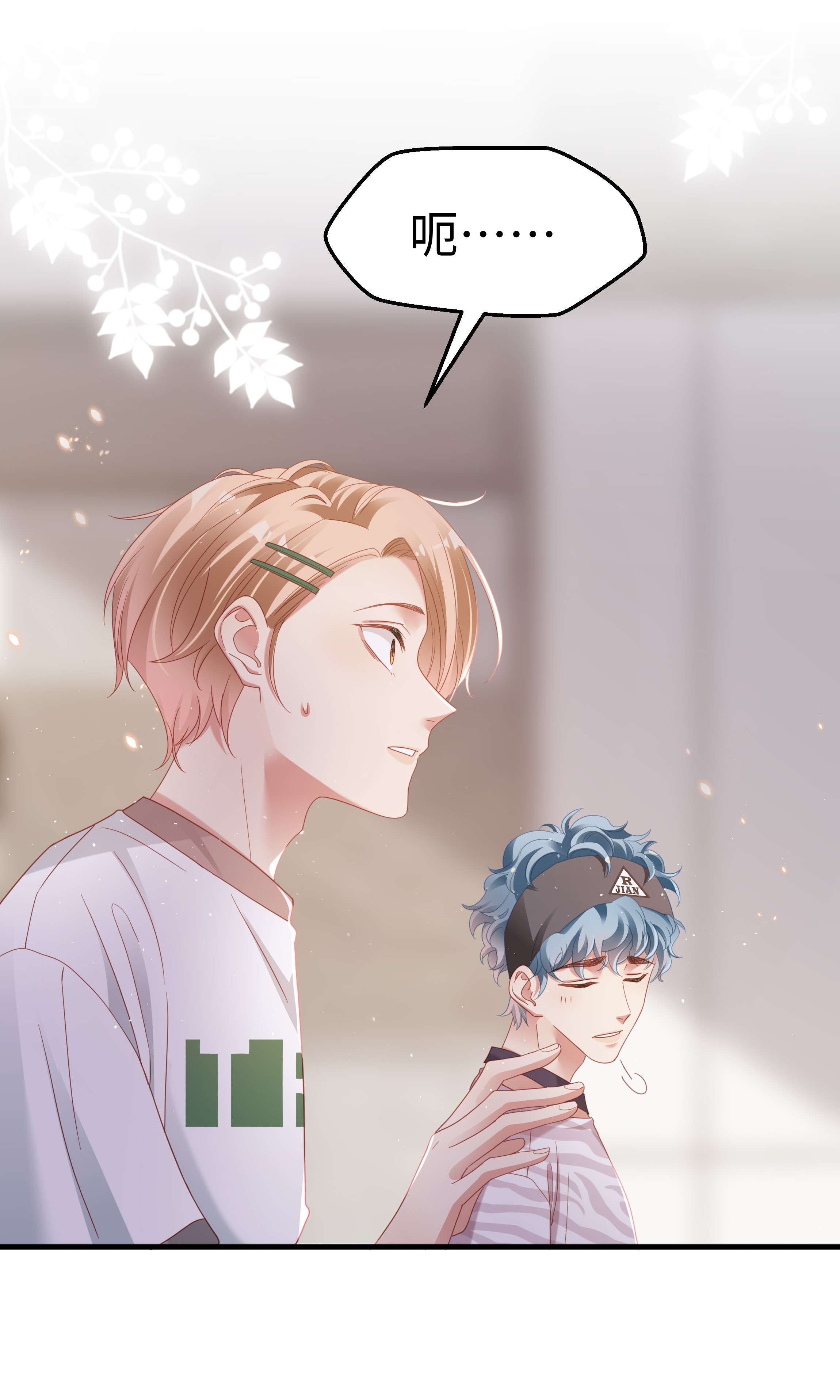 你们打个游戏怎么就交到男朋友了010 任间天使~