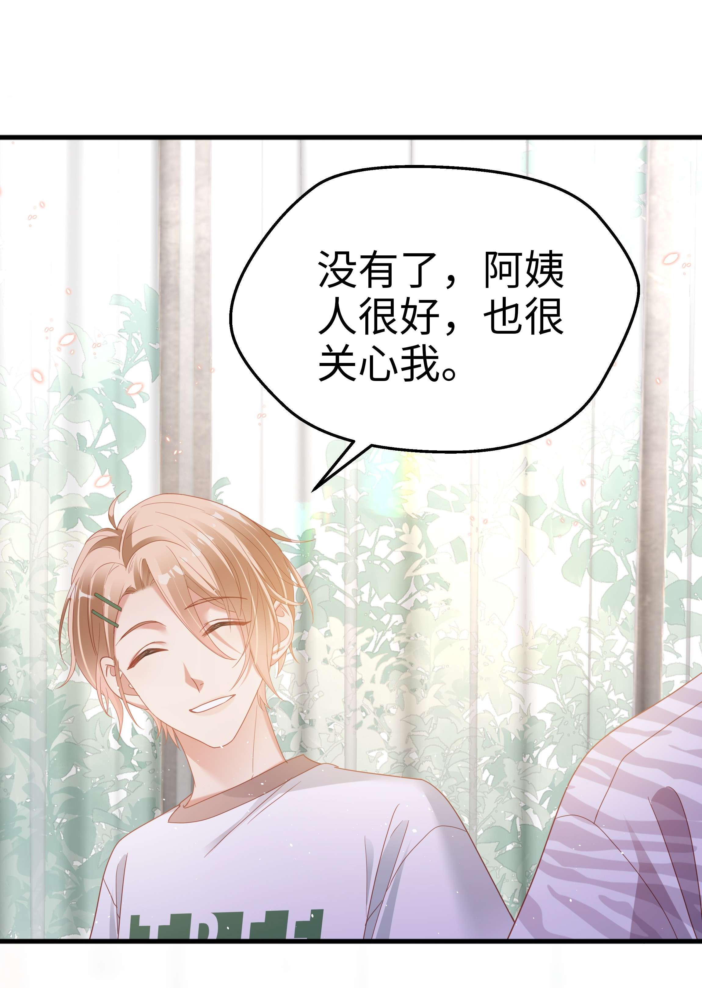 你们打个游戏怎么就交到男朋友了010 任间天使~