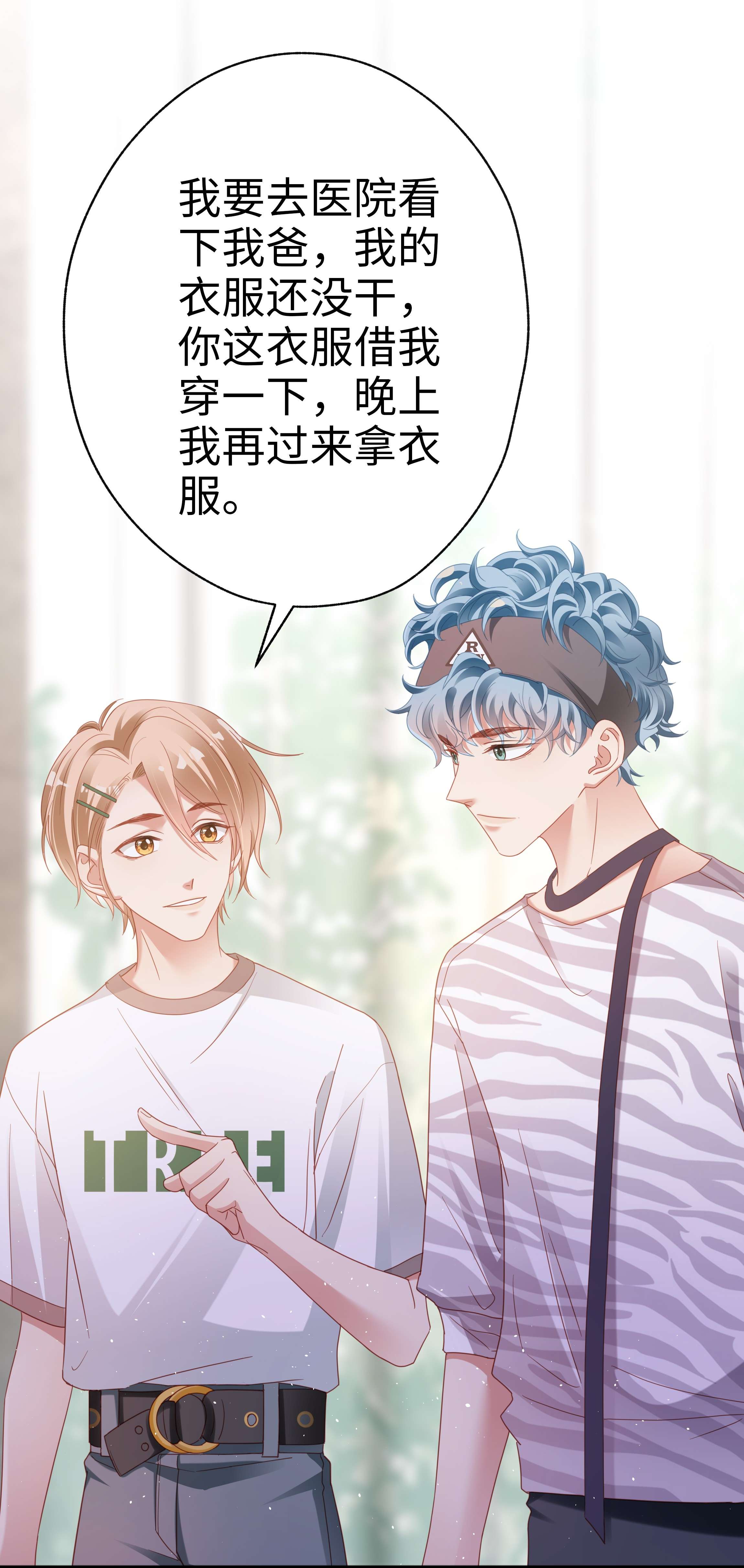 你们打个游戏怎么就交到男朋友了010 任间天使~