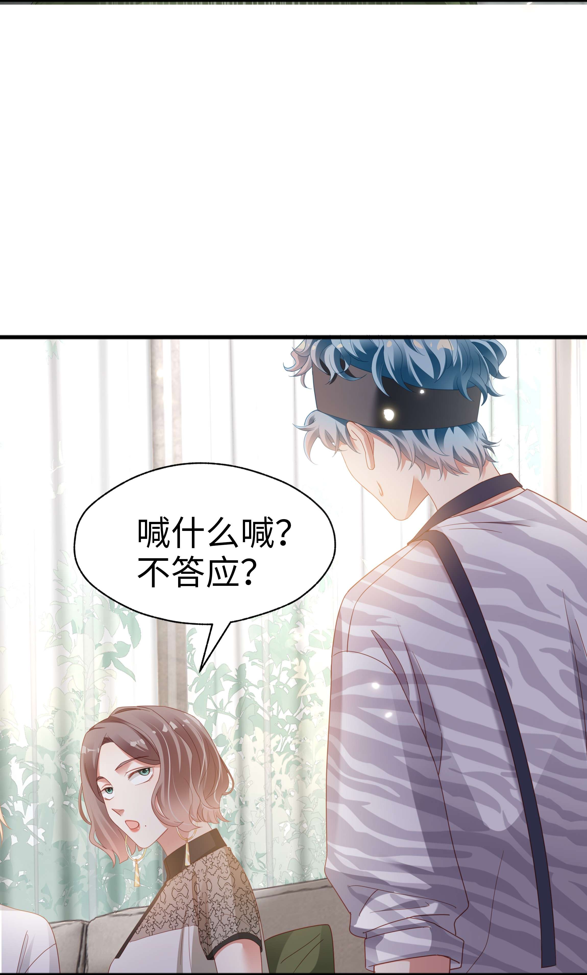 你们打个游戏怎么就交到男朋友了010 任间天使~